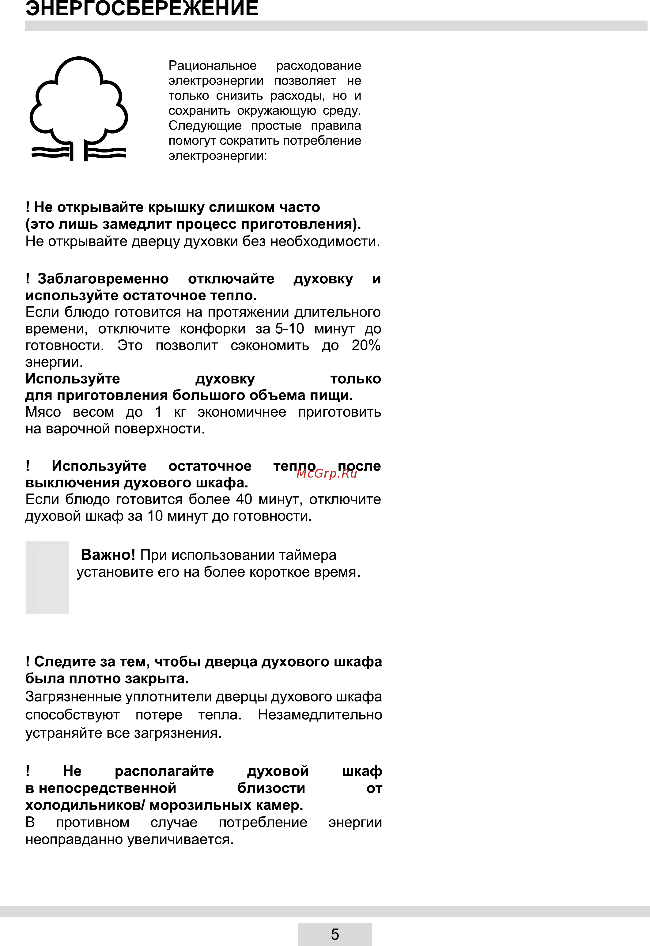 Lex EDM 4570 IX CHAO000302 Инструкция по эксплуатации онлайн [6/25] 300994