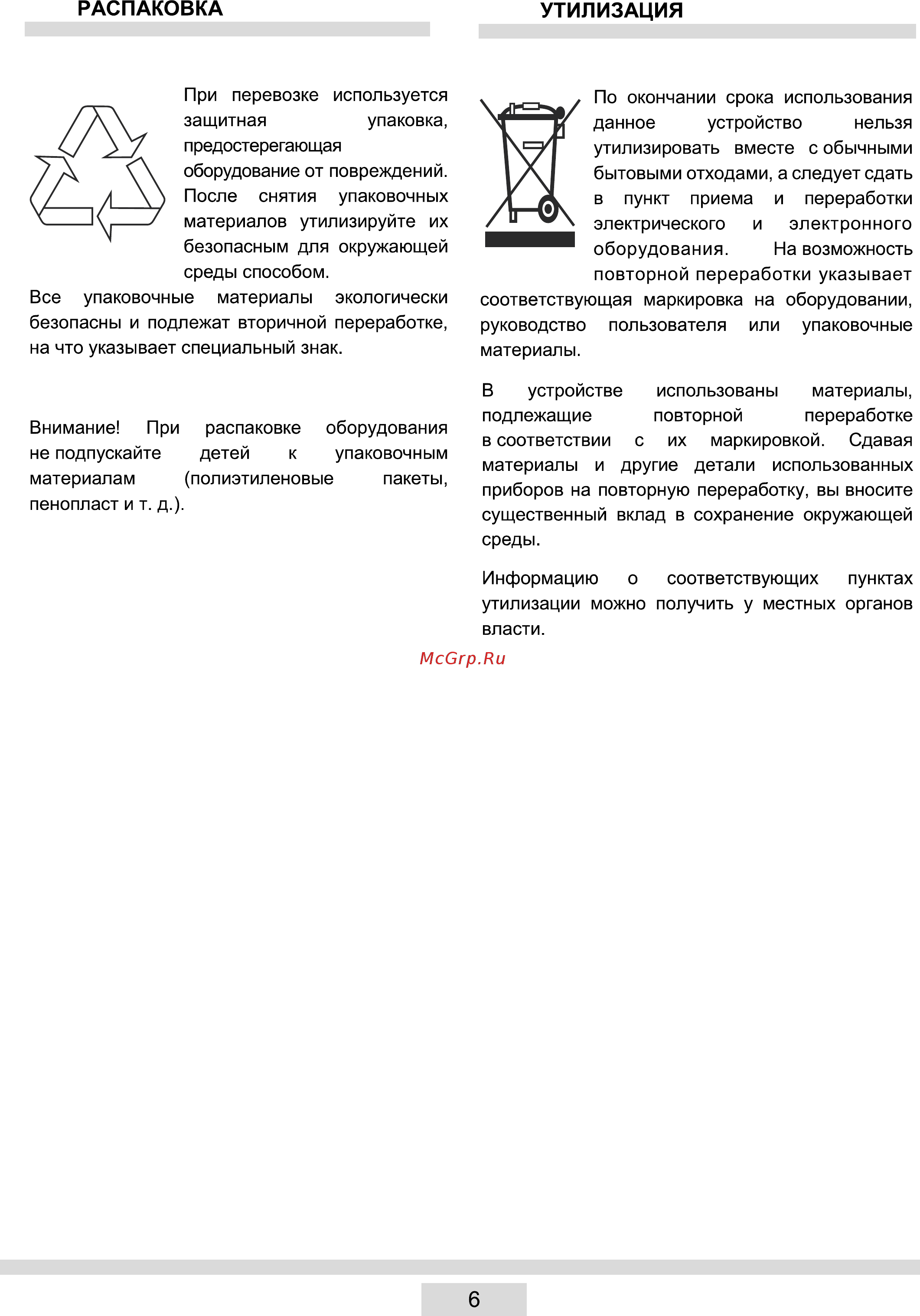 Lex EDM 4570 IX CHAO000302 Инструкция по эксплуатации онлайн [7/25] 300994