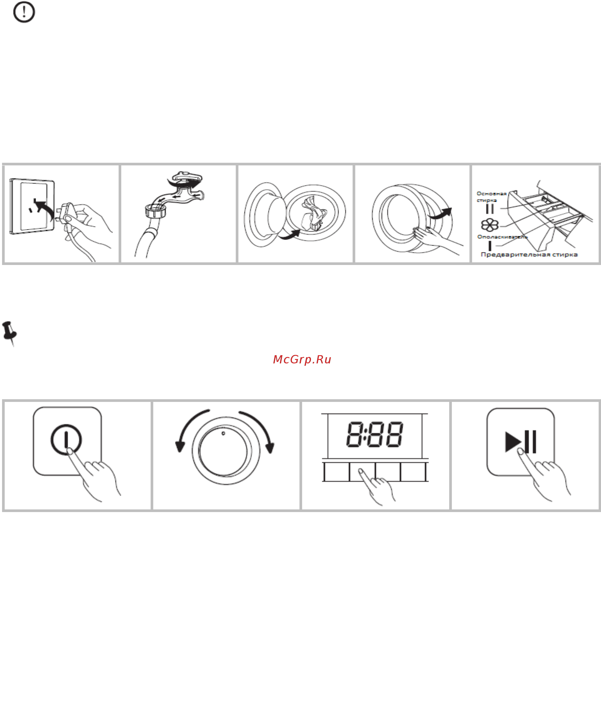 Midea MV-WMF714G [10/21] Эксплуатация