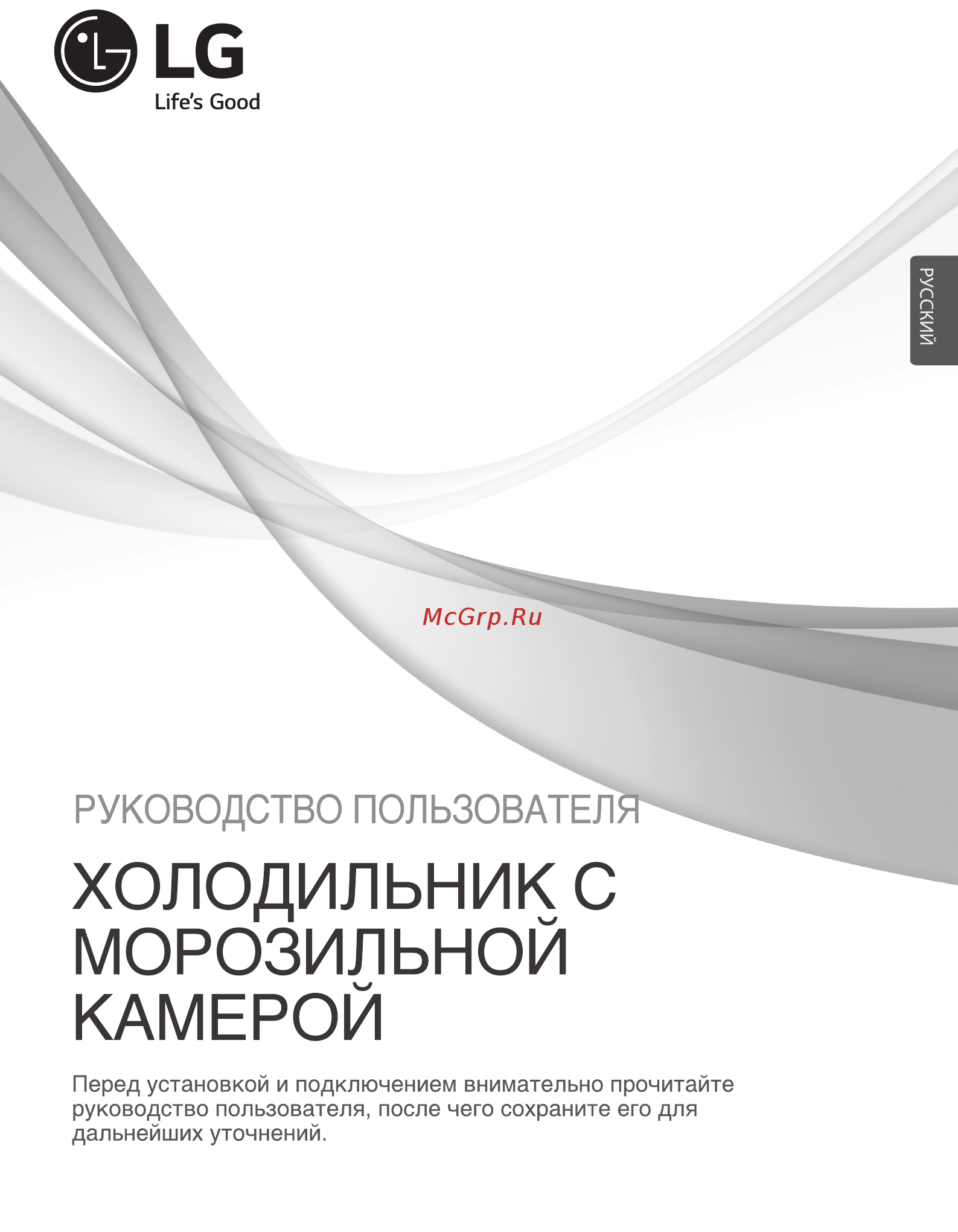 LG GC-B303SMHV Инструкция по эксплуатации онлайн