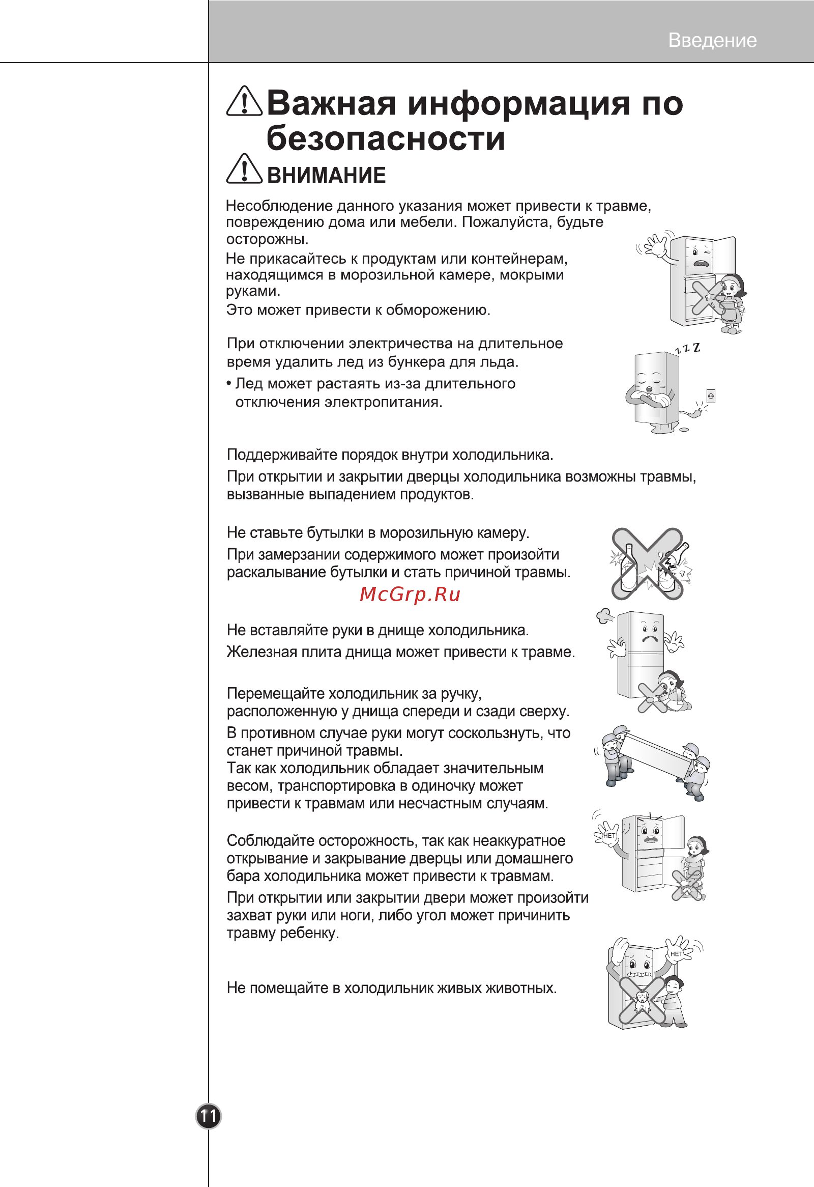 LG GC-B303SMHV Инструкция по эксплуатации онлайн [10/32] 301010