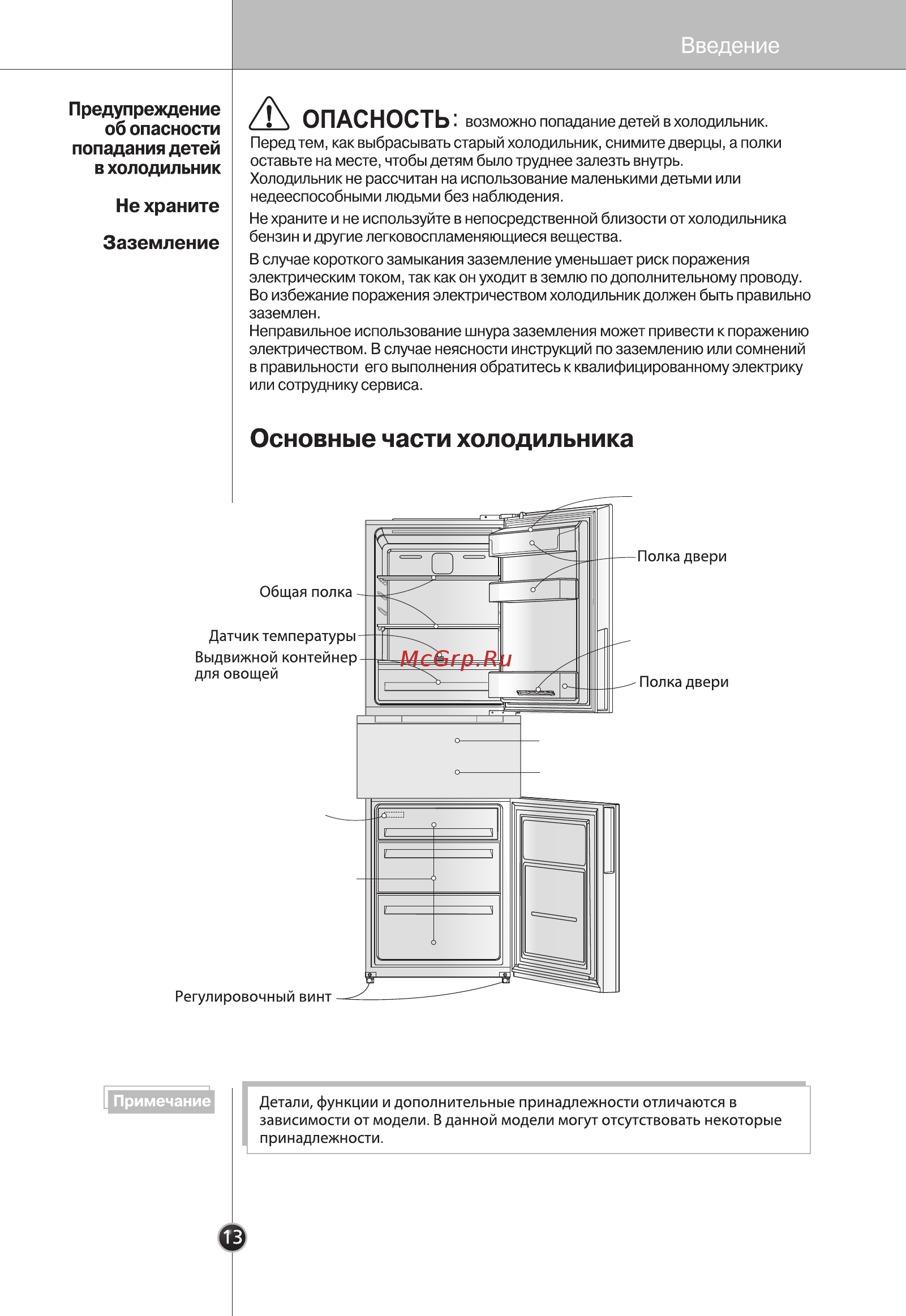 LG GC-B303SMHV [12/32] Лоток для яиц