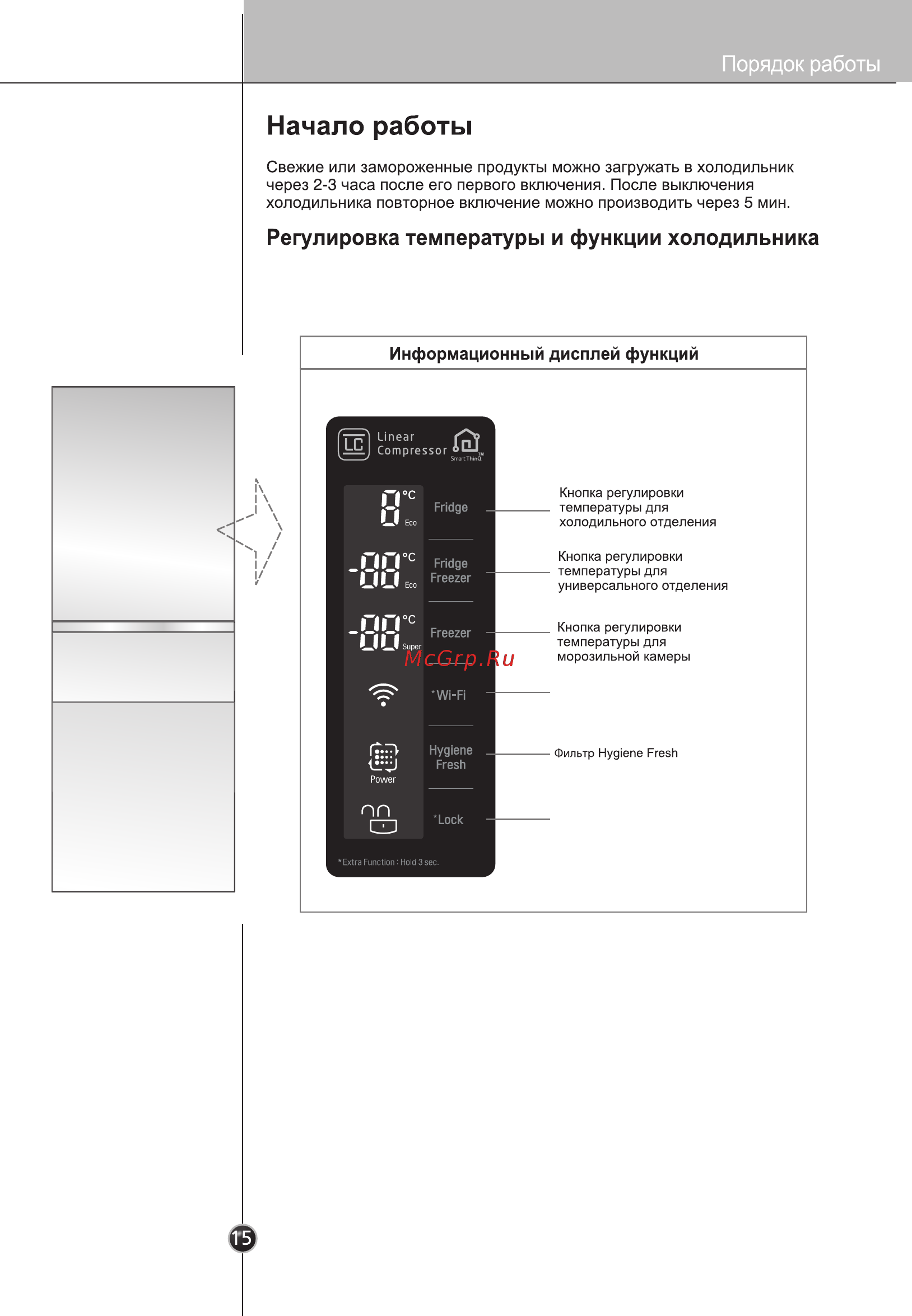 LG GC-B303SMHV [14/32] Блокировка