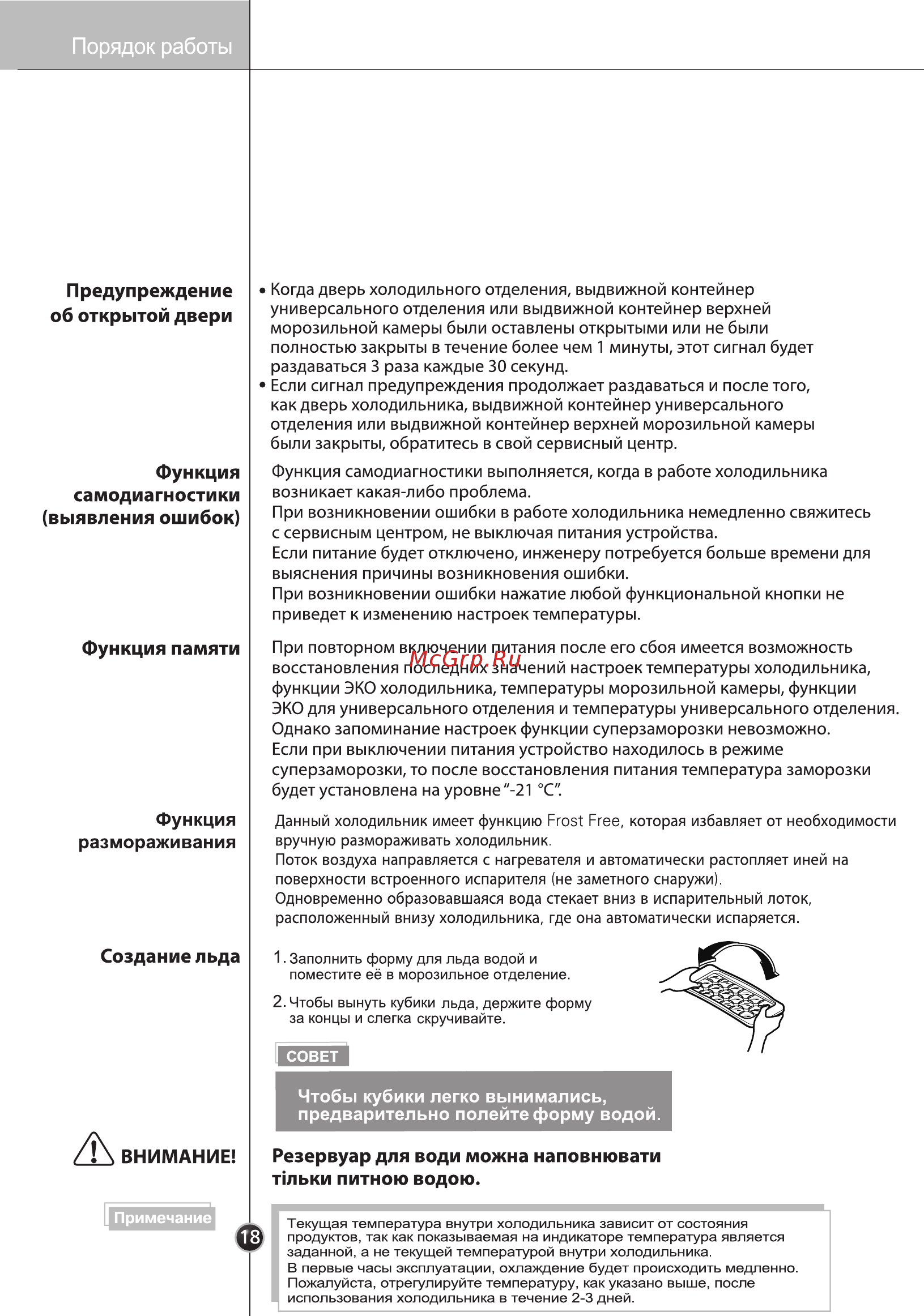 LG GC-B303SMHV [17/32] Настройка wi fi