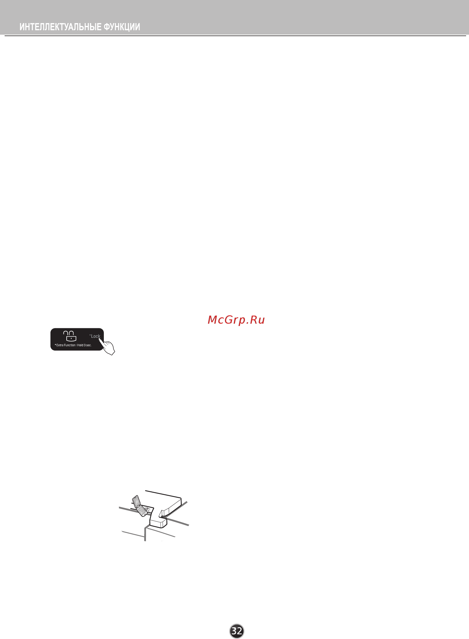LG GC-B303SMHV [31/32] Использование функции smart diagnosis