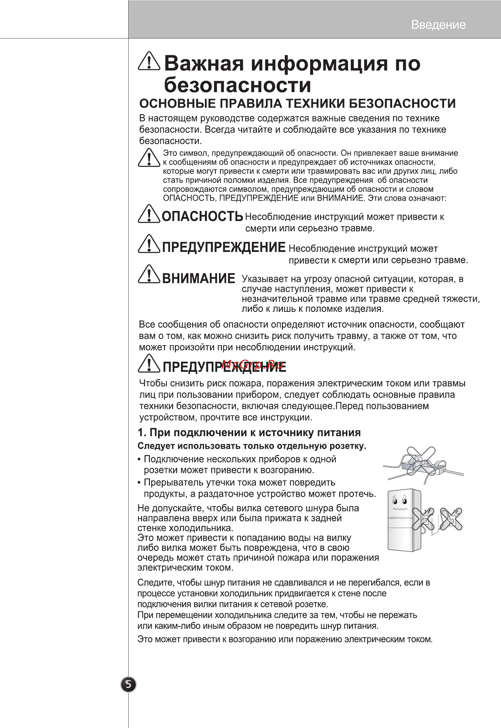 LG GC-B303SMHV Инструкция по эксплуатации онлайн [4/32] 301010