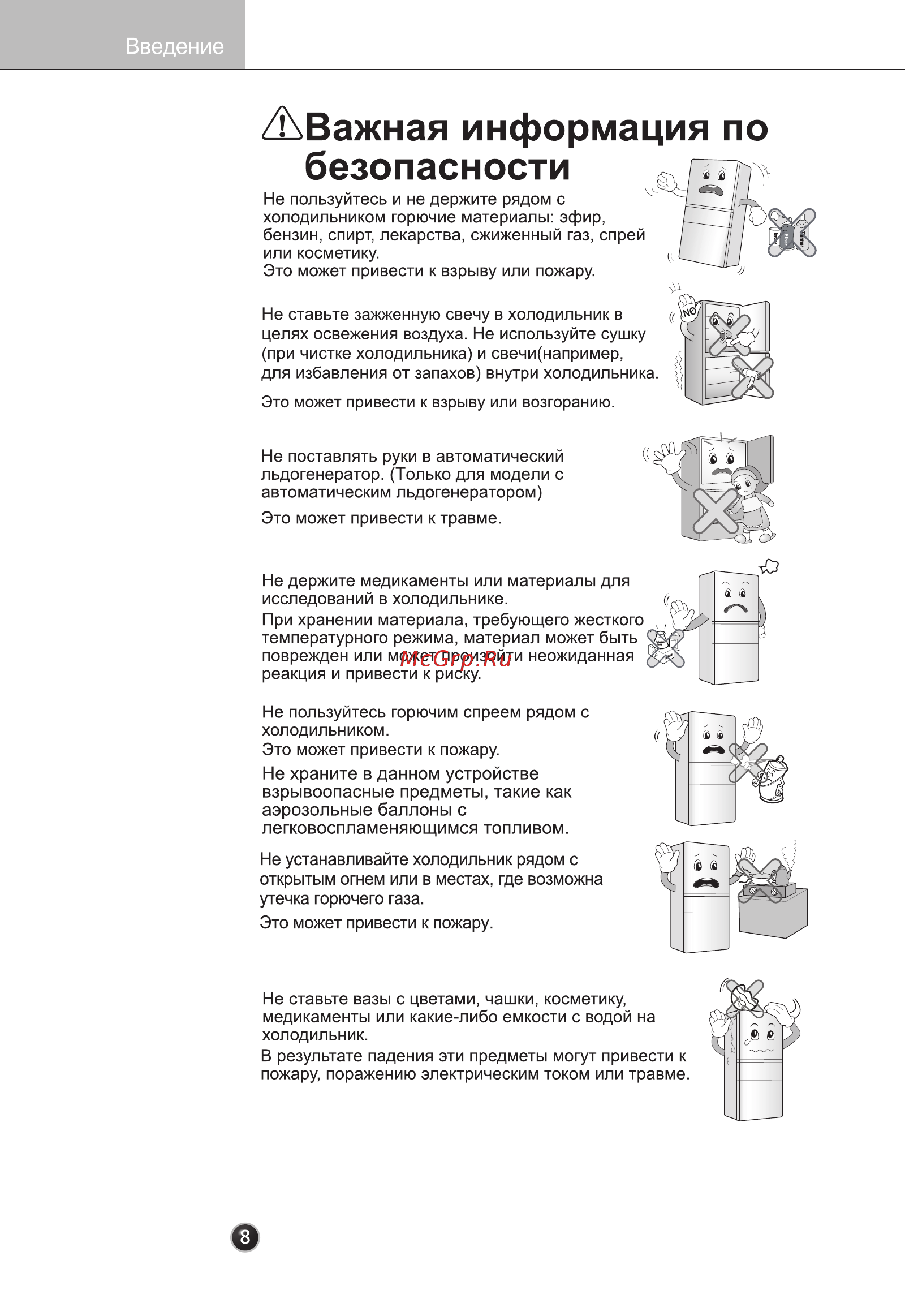 LG GC-B303SMHV Инструкция по эксплуатации онлайн [7/32] 301010