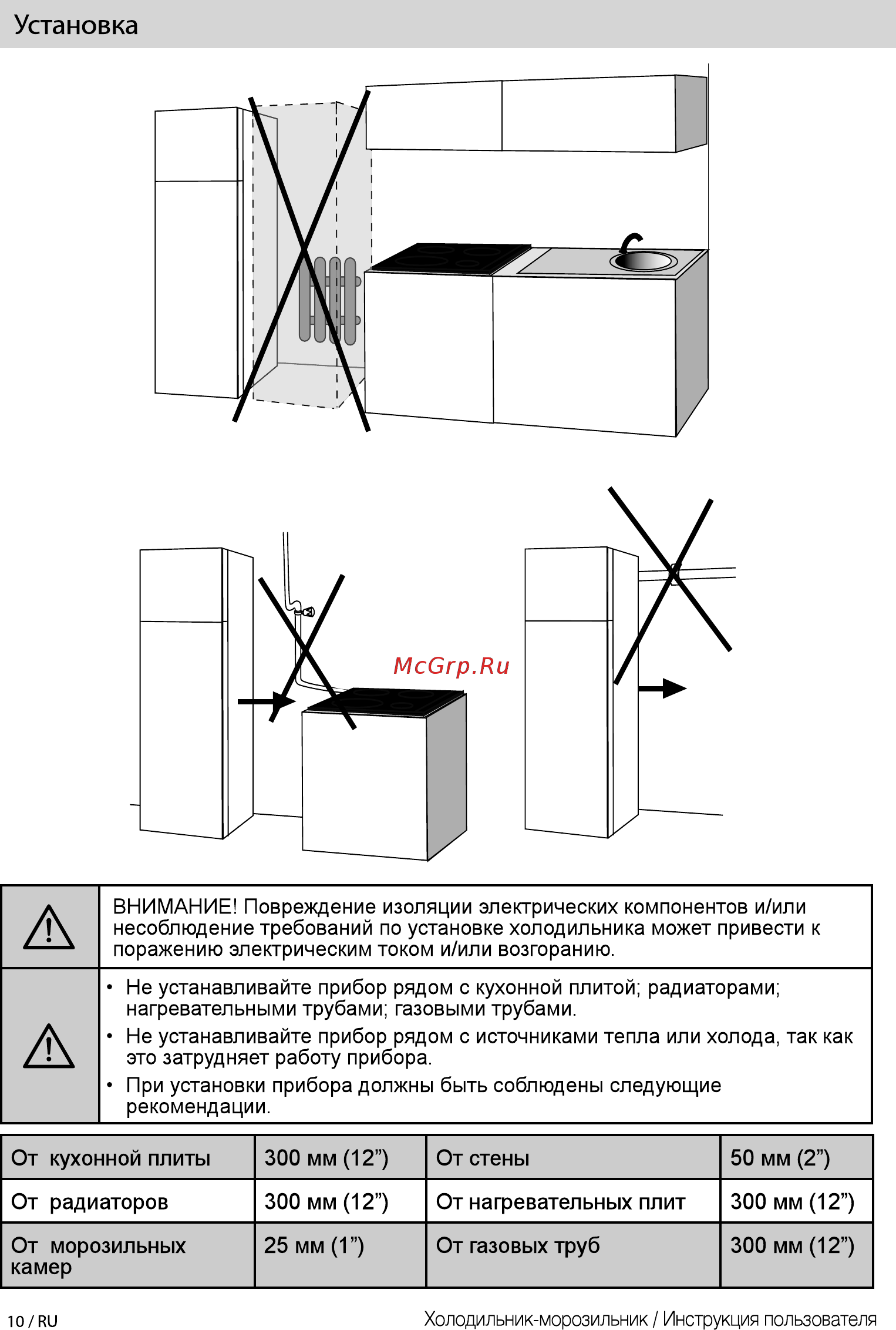 Beko RDSK240M00W [10/44] Установка