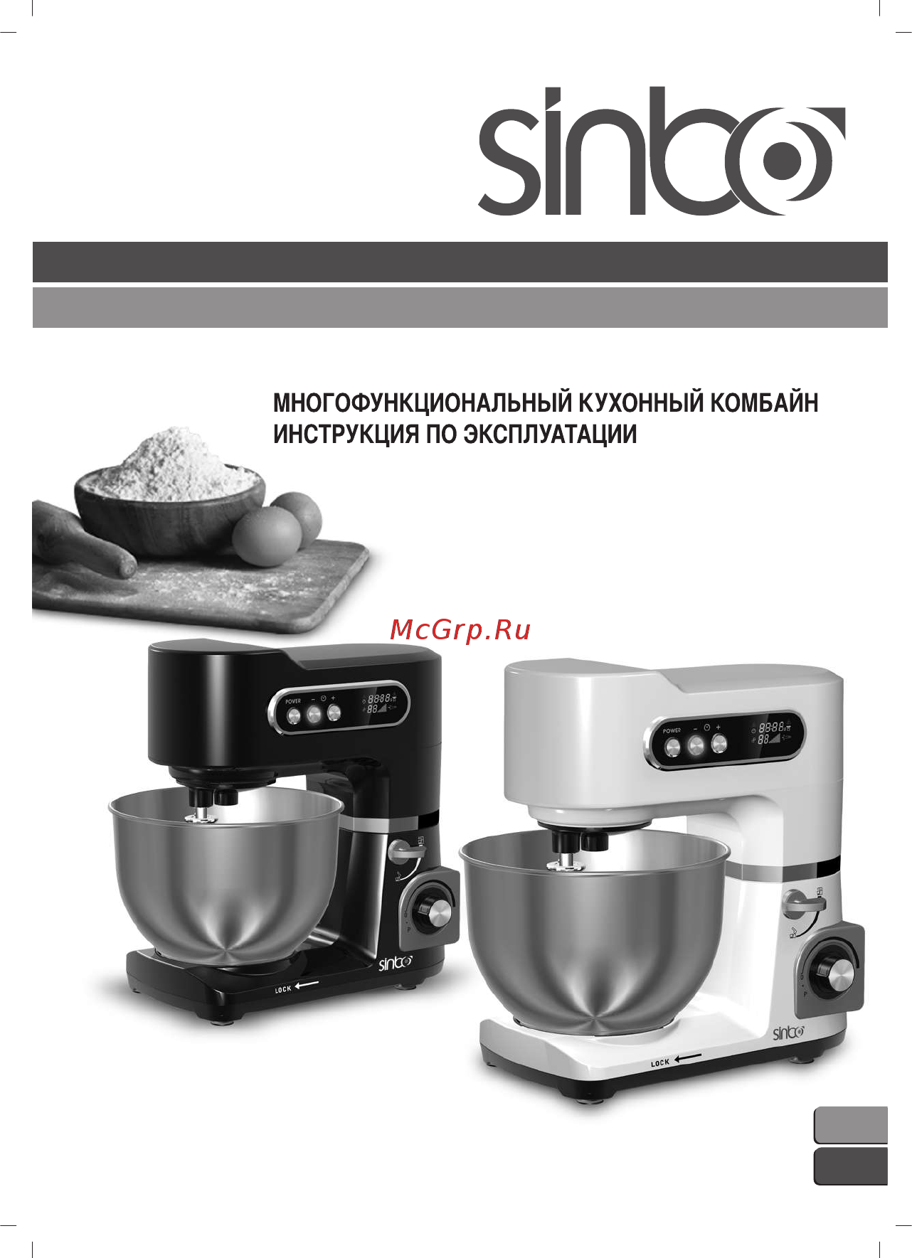 Sinbo SMX 2739 Черный Инструкция по эксплуатации онлайн