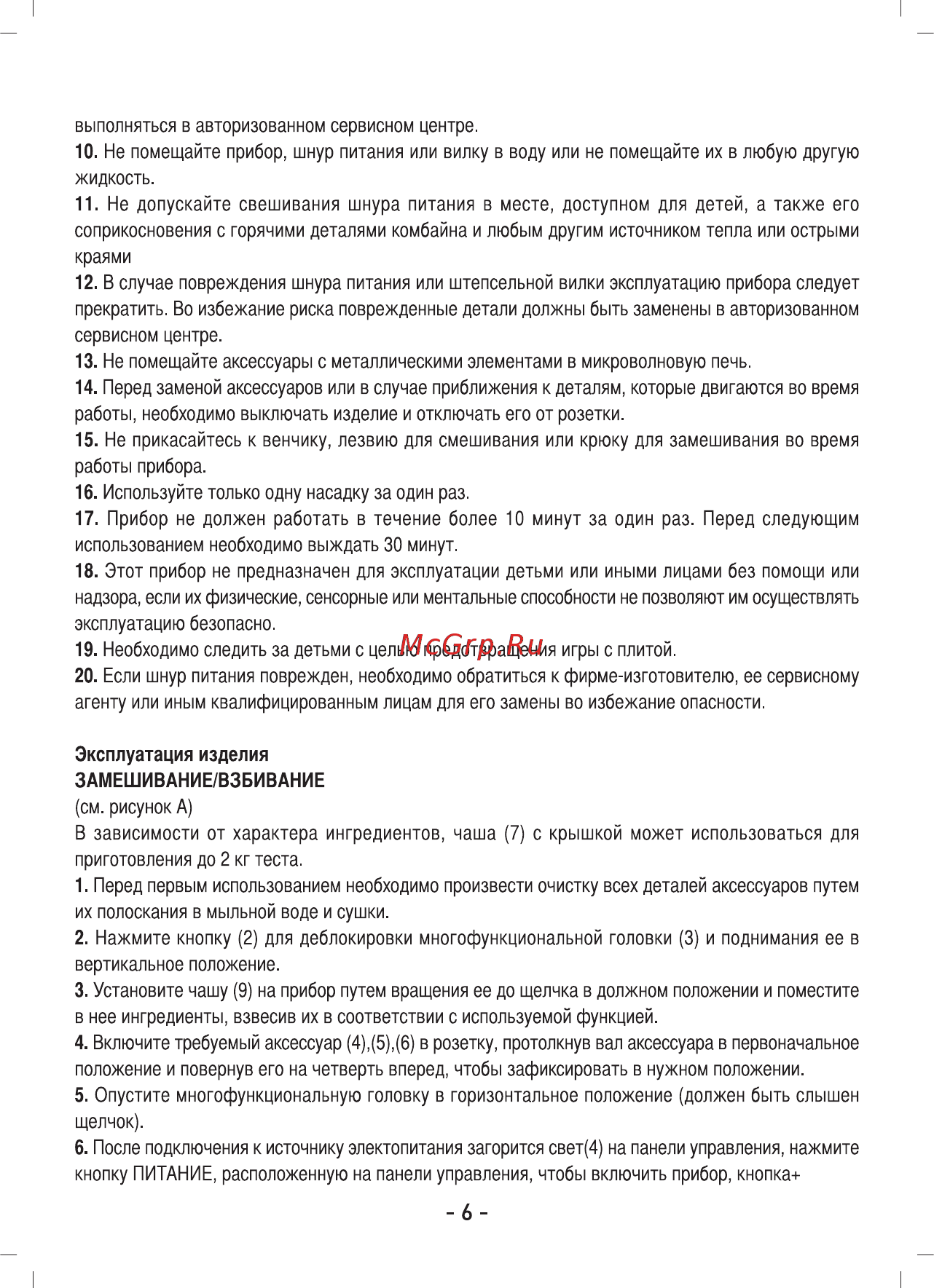 Sinbo SMX 2739 Черный Инструкция по эксплуатации онлайн [3/8] 301018