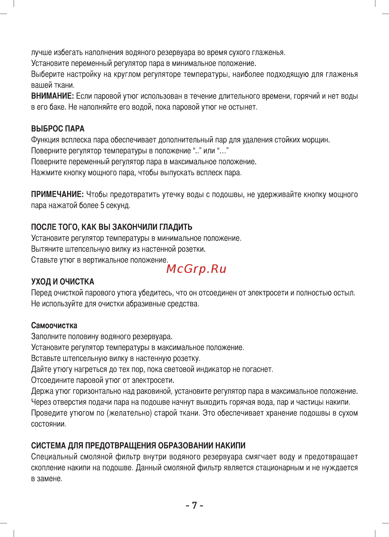 Sinbo SSI 6617 Инструкция по эксплуатации онлайн [4/9] 346358