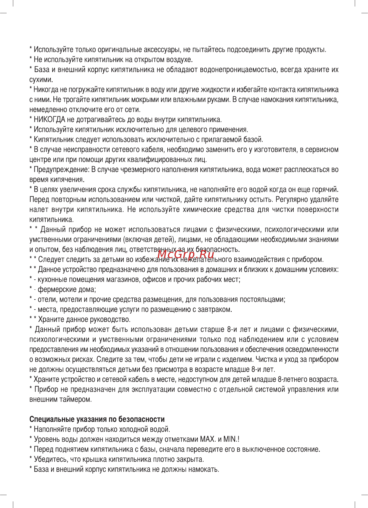 Sinbo SK 7369 Инструкция по эксплуатации онлайн [3/7] 301023