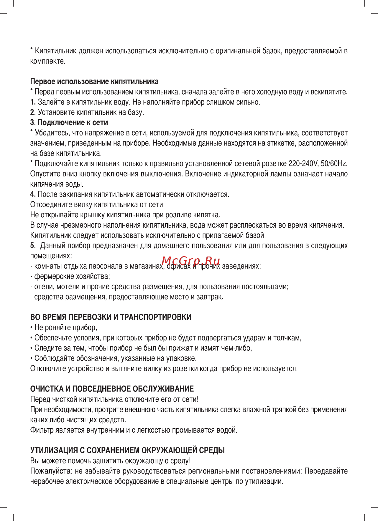 Sinbo SK 7369 Инструкция по эксплуатации онлайн [4/7] 301023