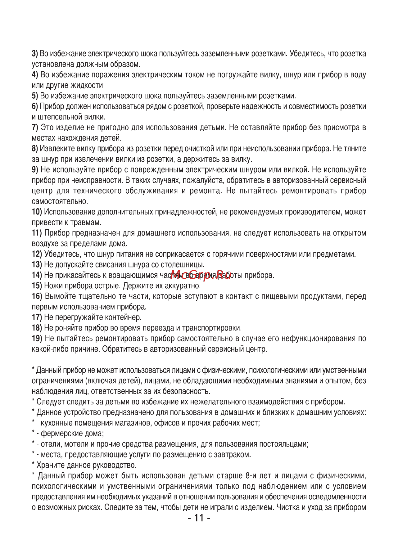 Sinbo SHB 3140 Розовый Инструкция по эксплуатации онлайн [3/9] 301024