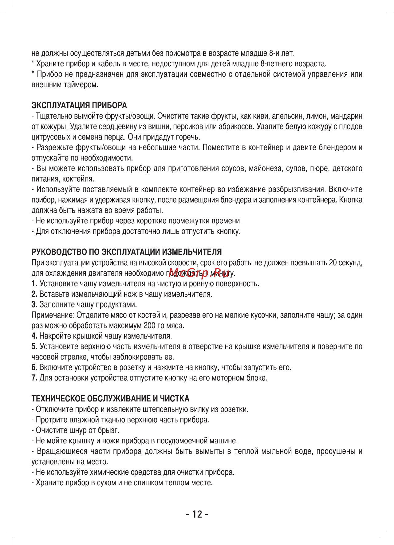 Sinbo SHB 3140 Розовый Инструкция по эксплуатации онлайн [4/9] 301024