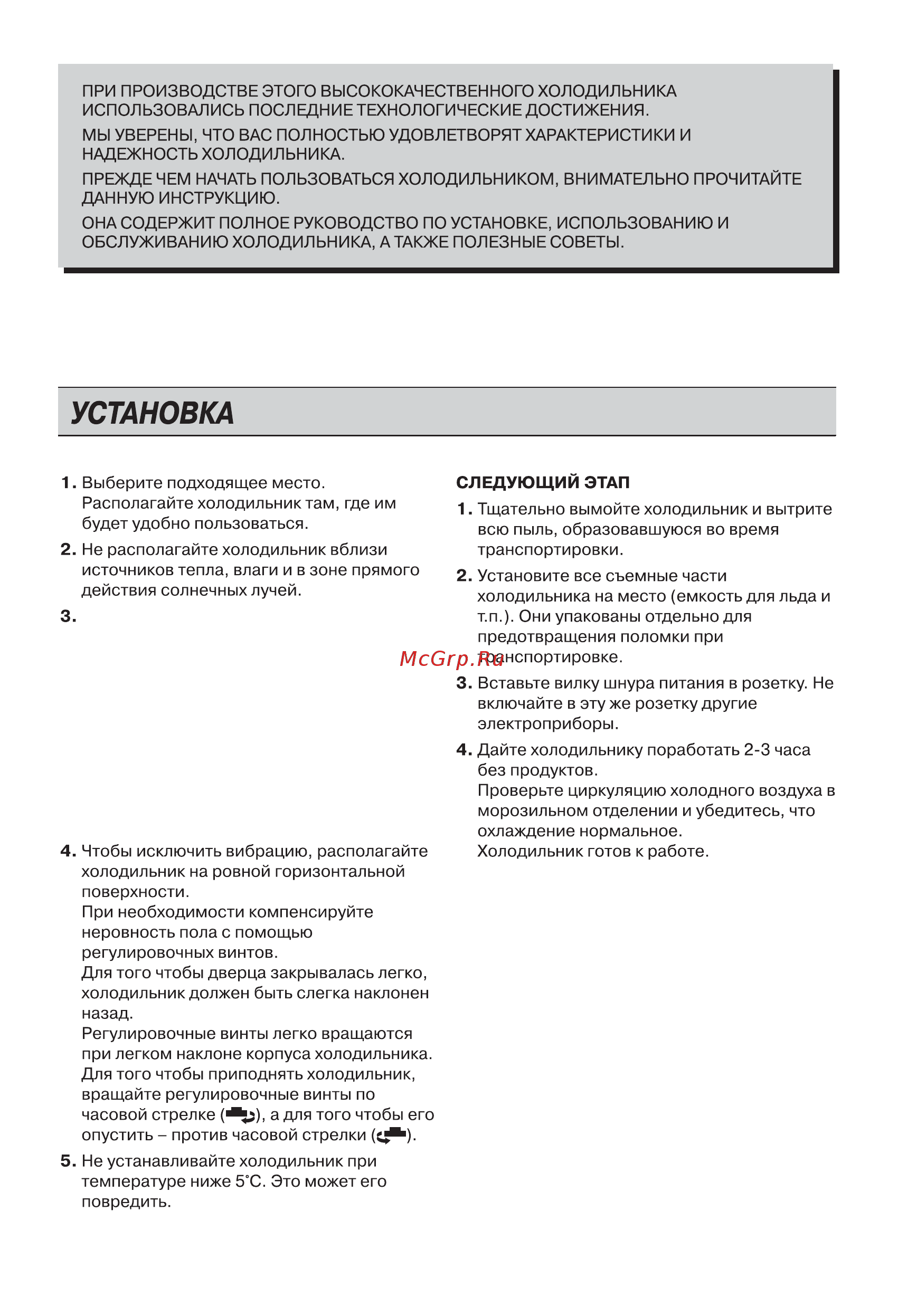 LG GN-H702HEHZ Инструкция по эксплуатации онлайн [11/30] 301025