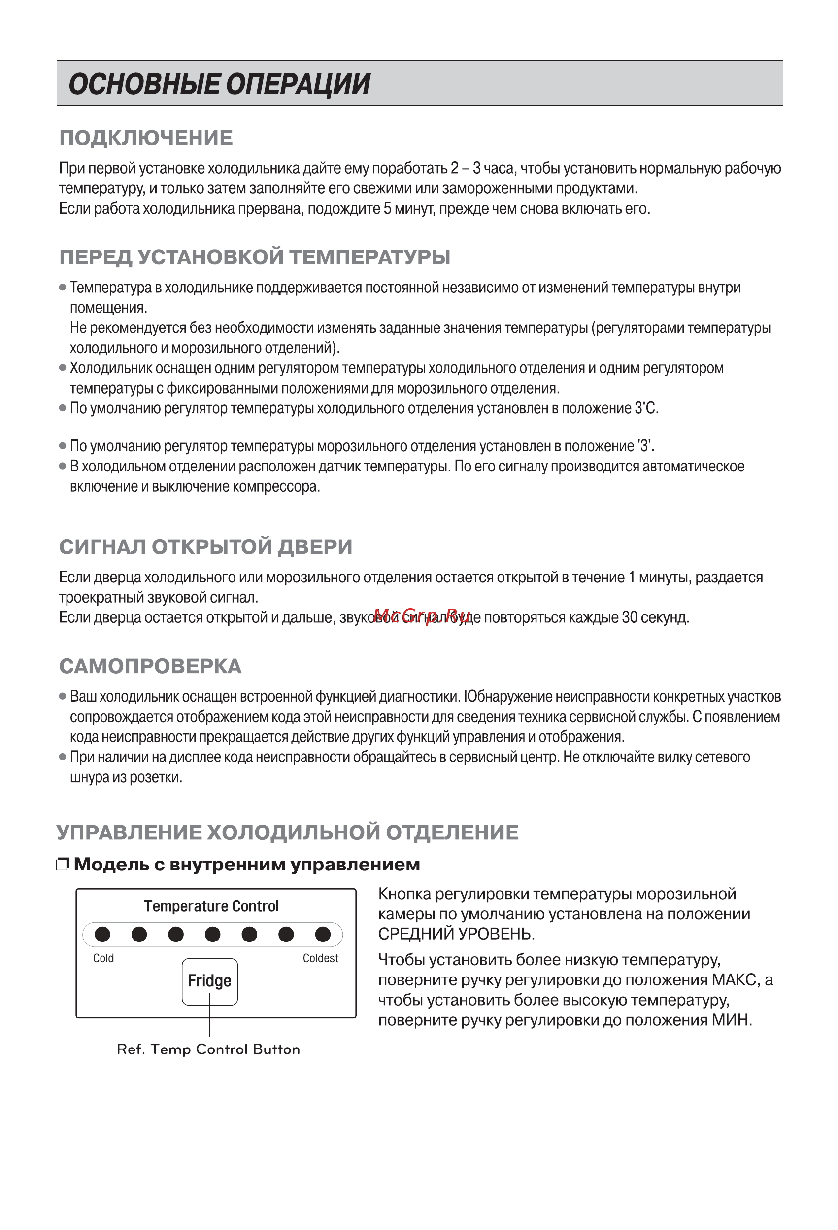 LG GN-H702HEHZ Инструкция по эксплуатации онлайн [16/30] 301025