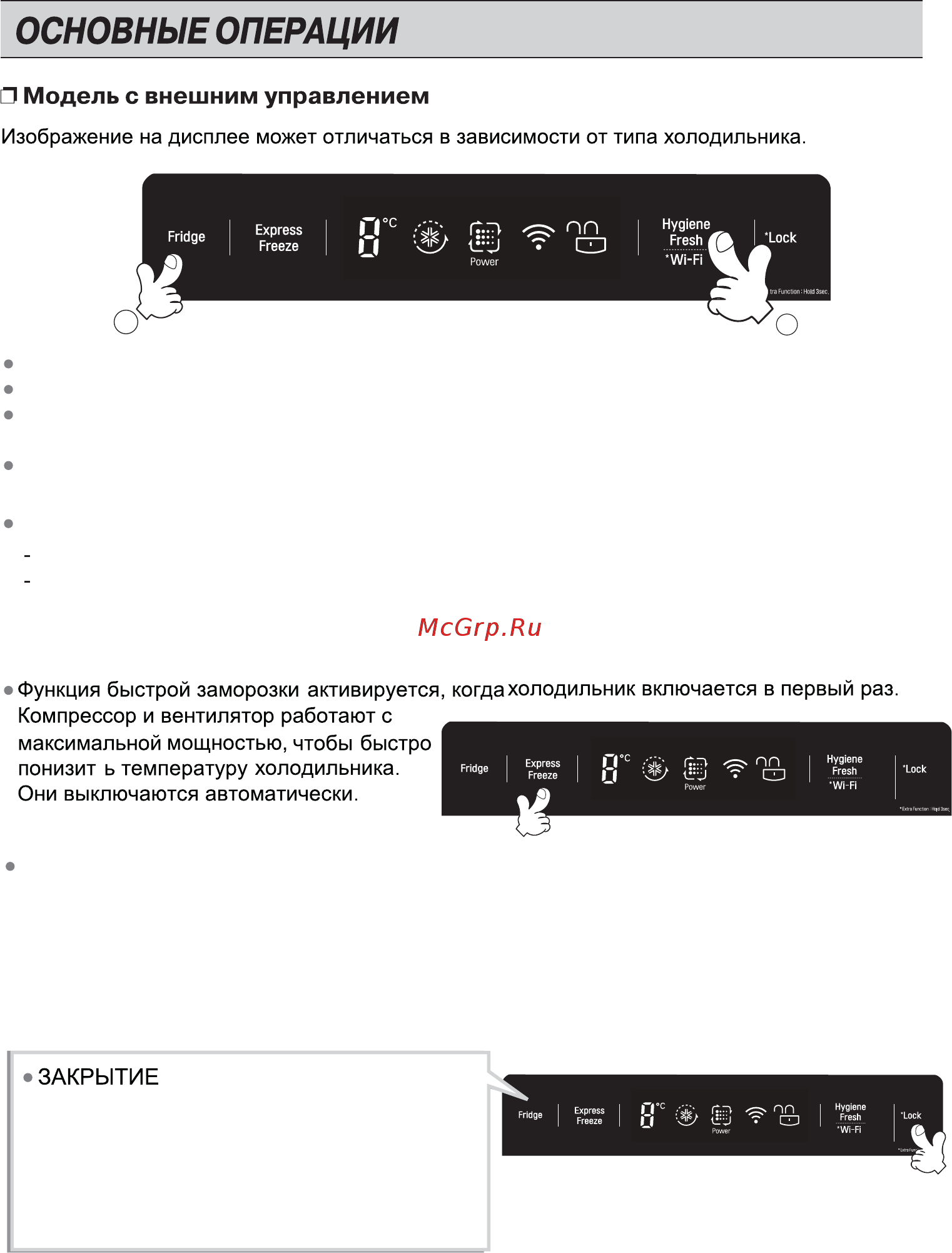 LG GN-H702HEHZ [17/30] Быстрая заморозка