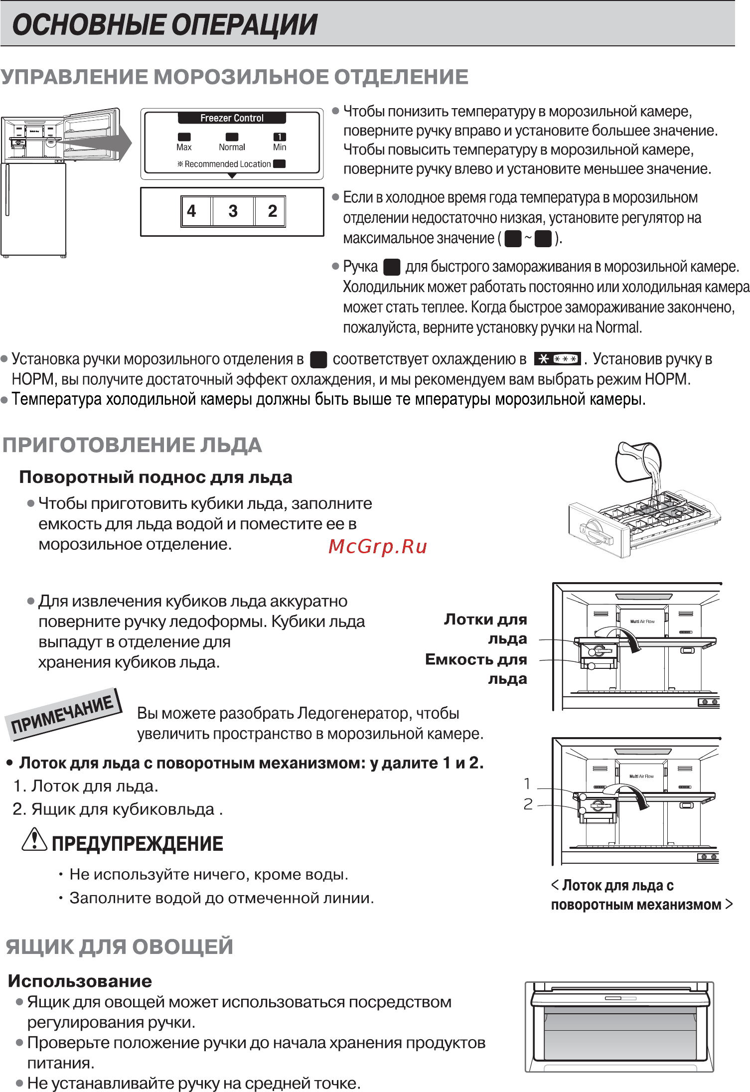 LG GN-H702HEHZ Инструкция по эксплуатации онлайн [19/30] 301025