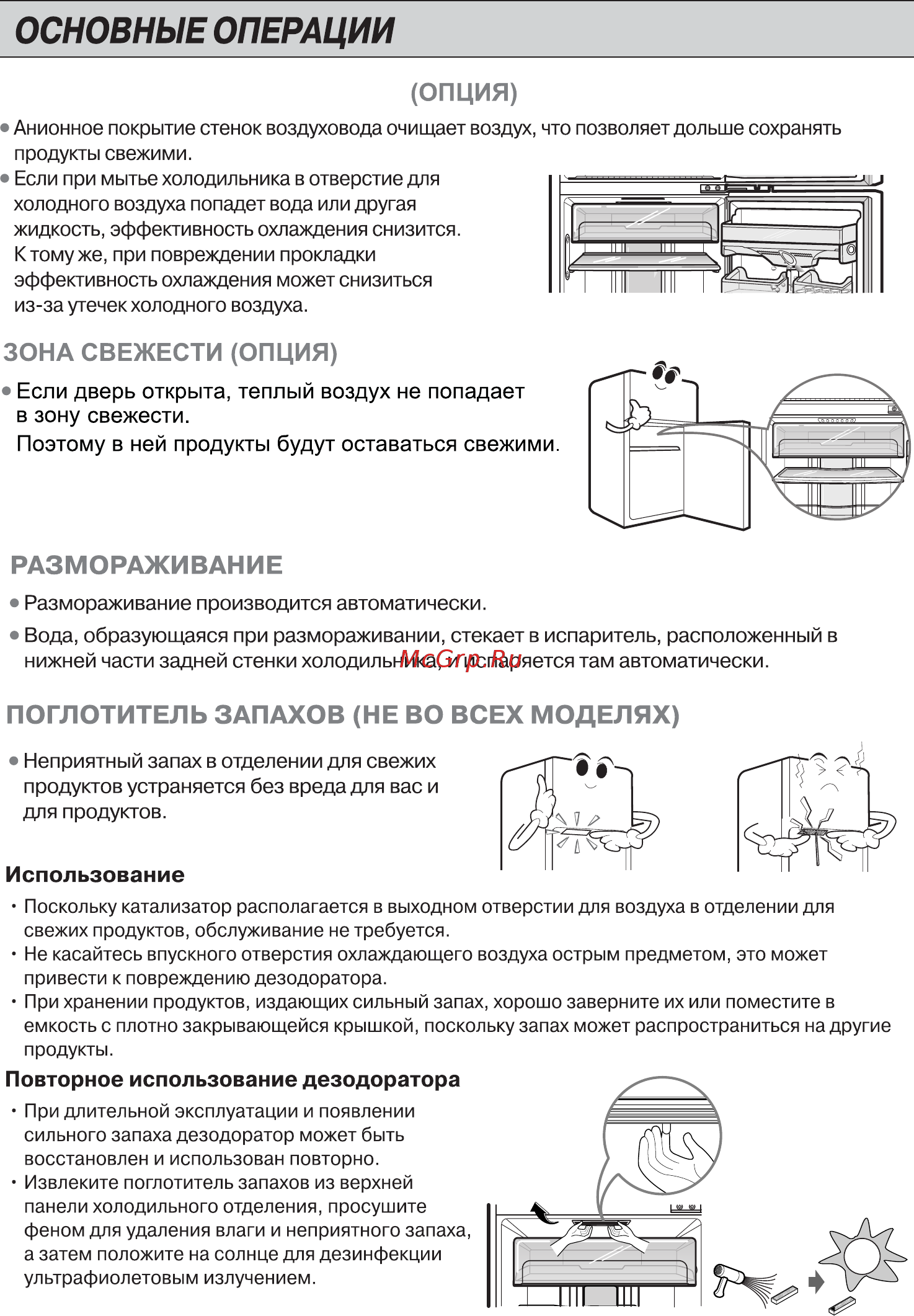 LG GN-H702HEHZ [20/30] Система охлаждения двери