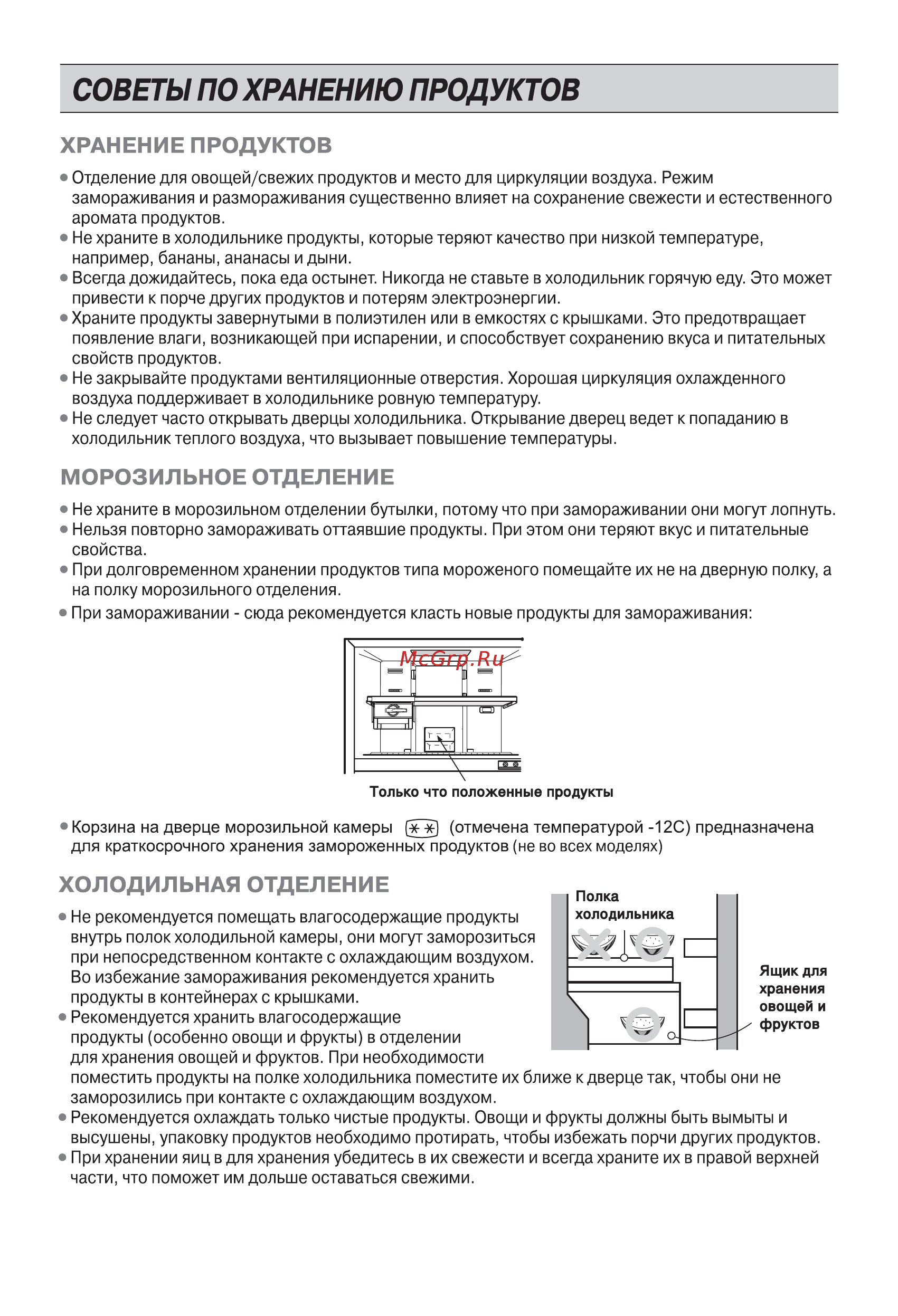 LG GN-H702HEHZ Инструкция по эксплуатации онлайн [22/30] 301025