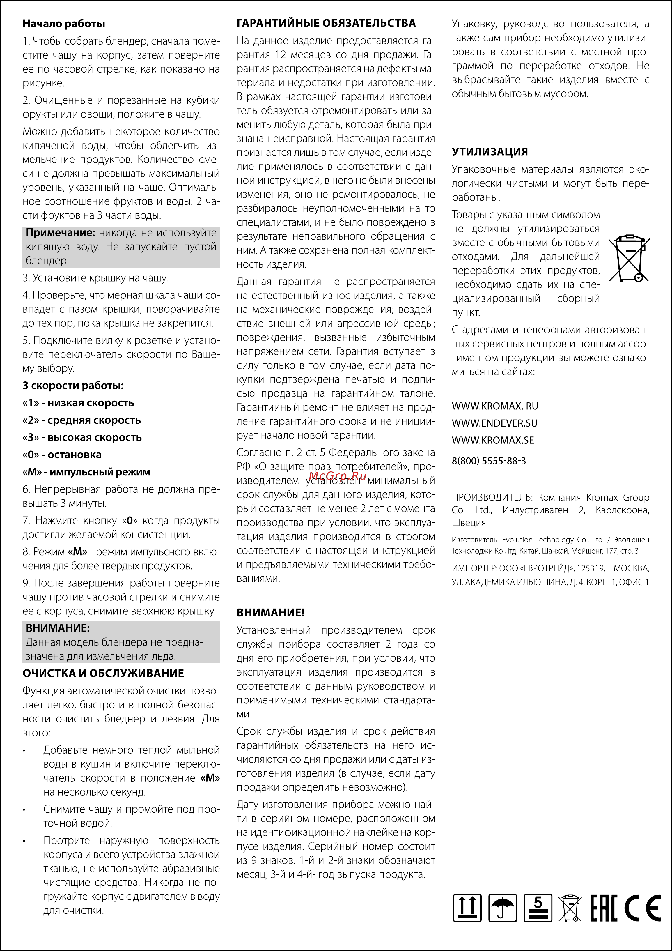 Endever SIGMA-017 [2/2] 3 высокая скорость
