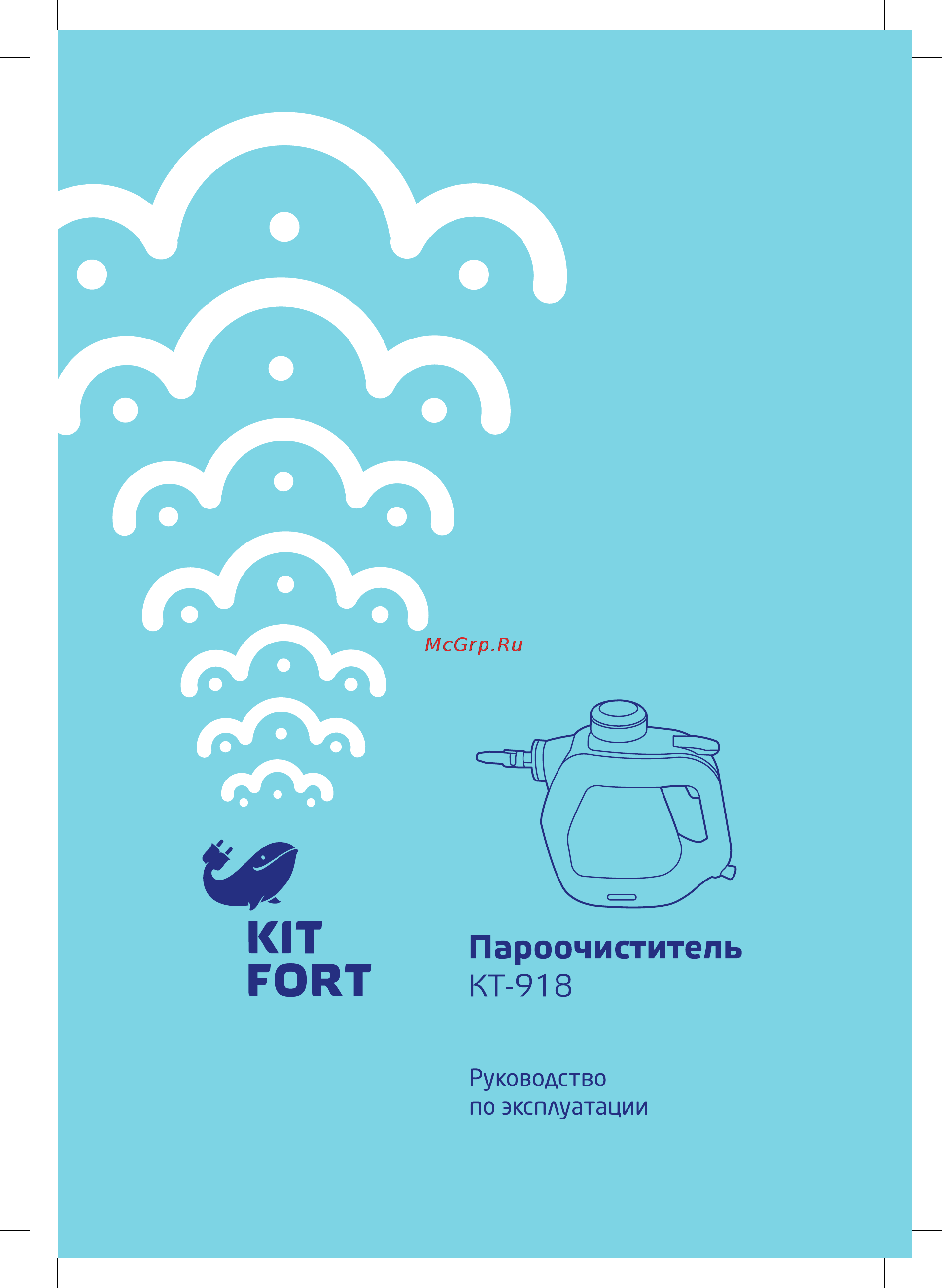 Kitfort КТ-918-3 Инструкция по эксплуатации онлайн
