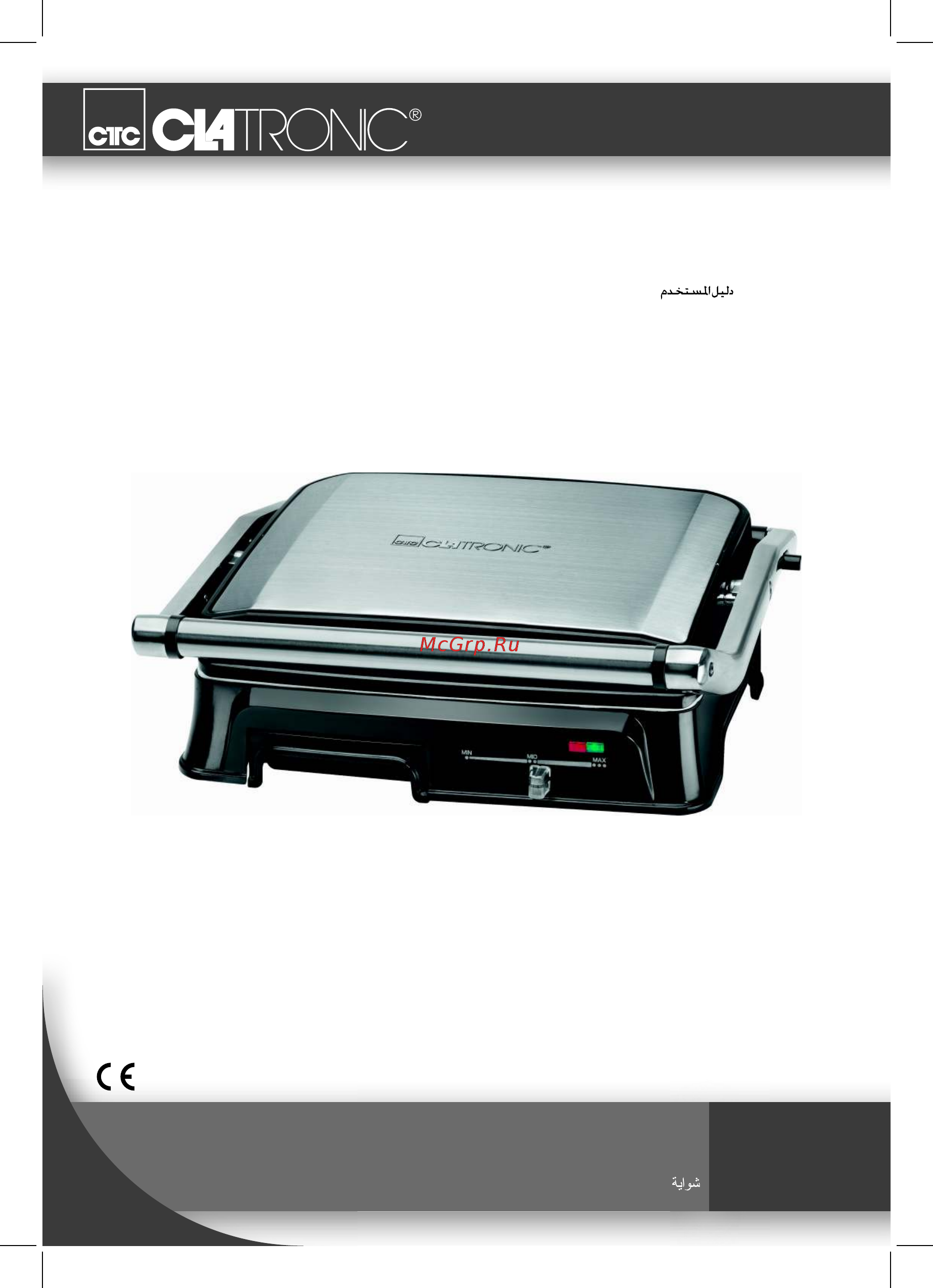 Clatronic KG 3571 Keramik 2000W Инструкция по эксплуатации онлайн