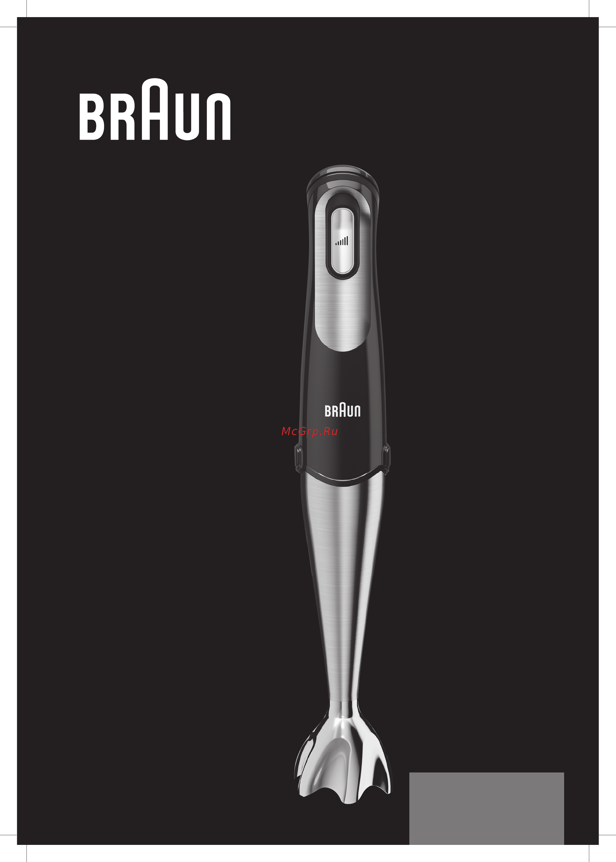 Braun MQ785 PATISSERIE PLUS 0X22111090 Инструкция по эксплуатации онлайн