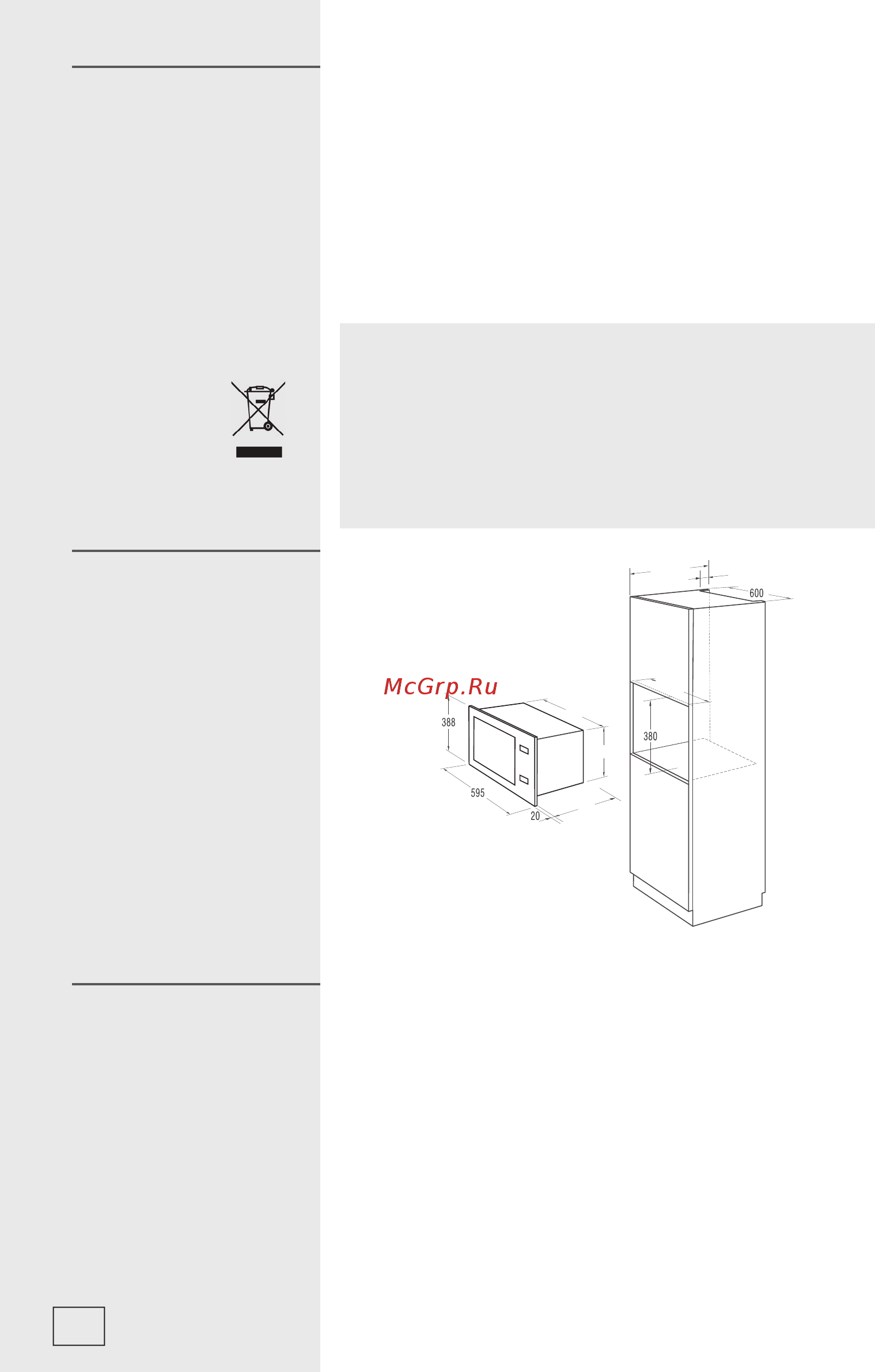Gorenje BM300X Инструкция по эксплуатации онлайн [15/16] 727926