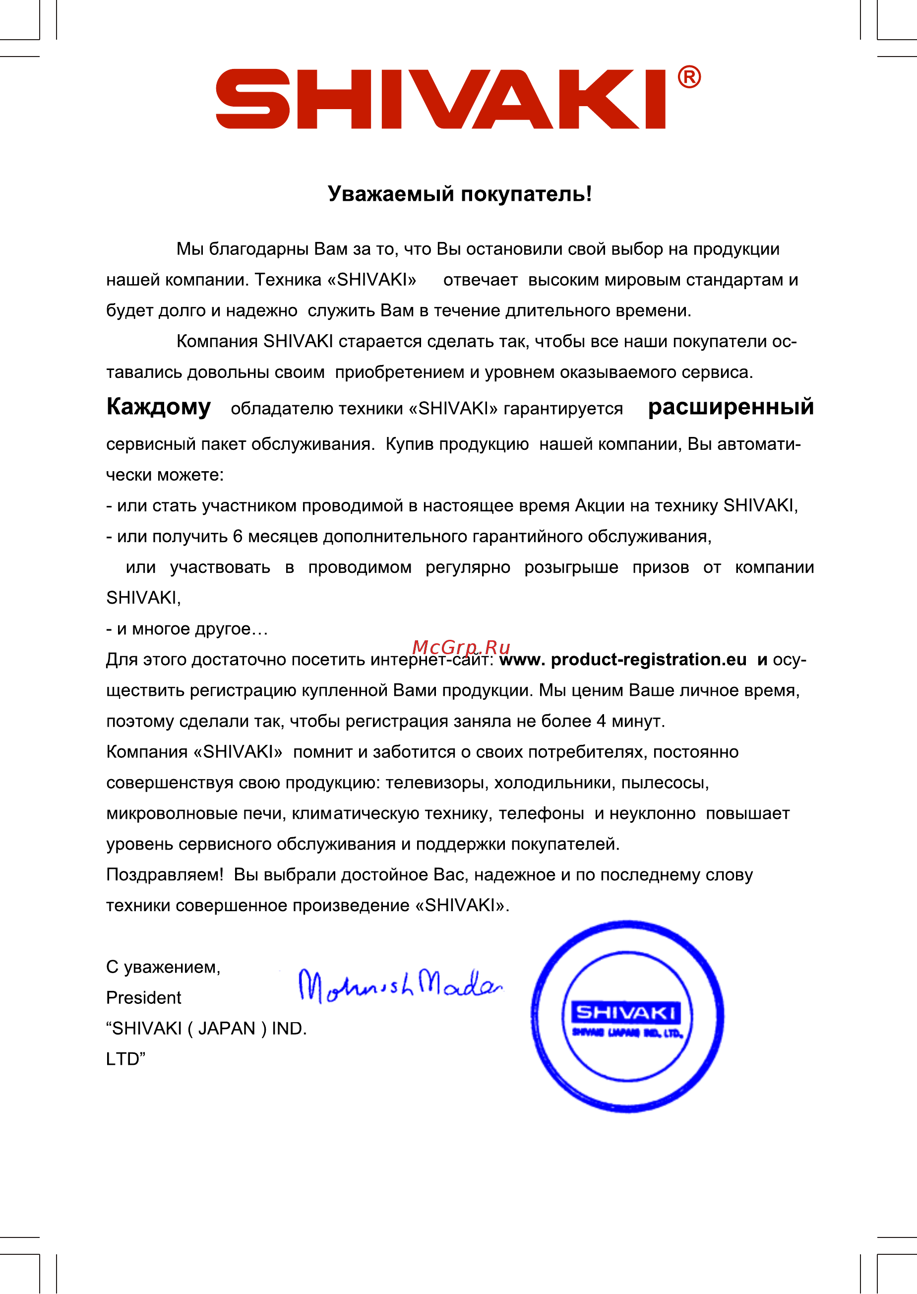 Shivaki SMW2002MS СЕРЕБРИСТЫЙ [2/17] Hi va кi