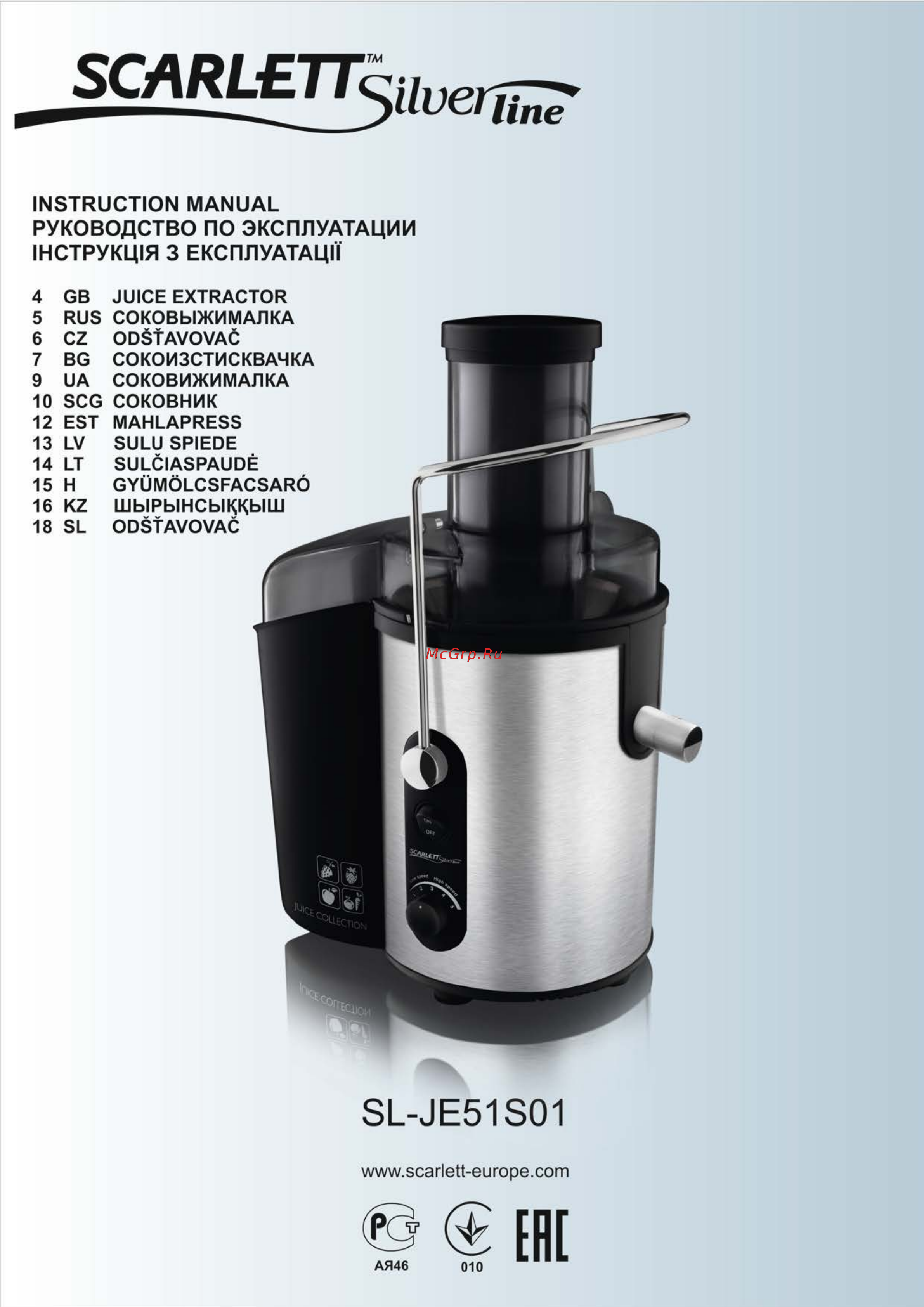 Scarlett Silver Line SL-JE51S01+подарок Инструкция по эксплуатации онлайн