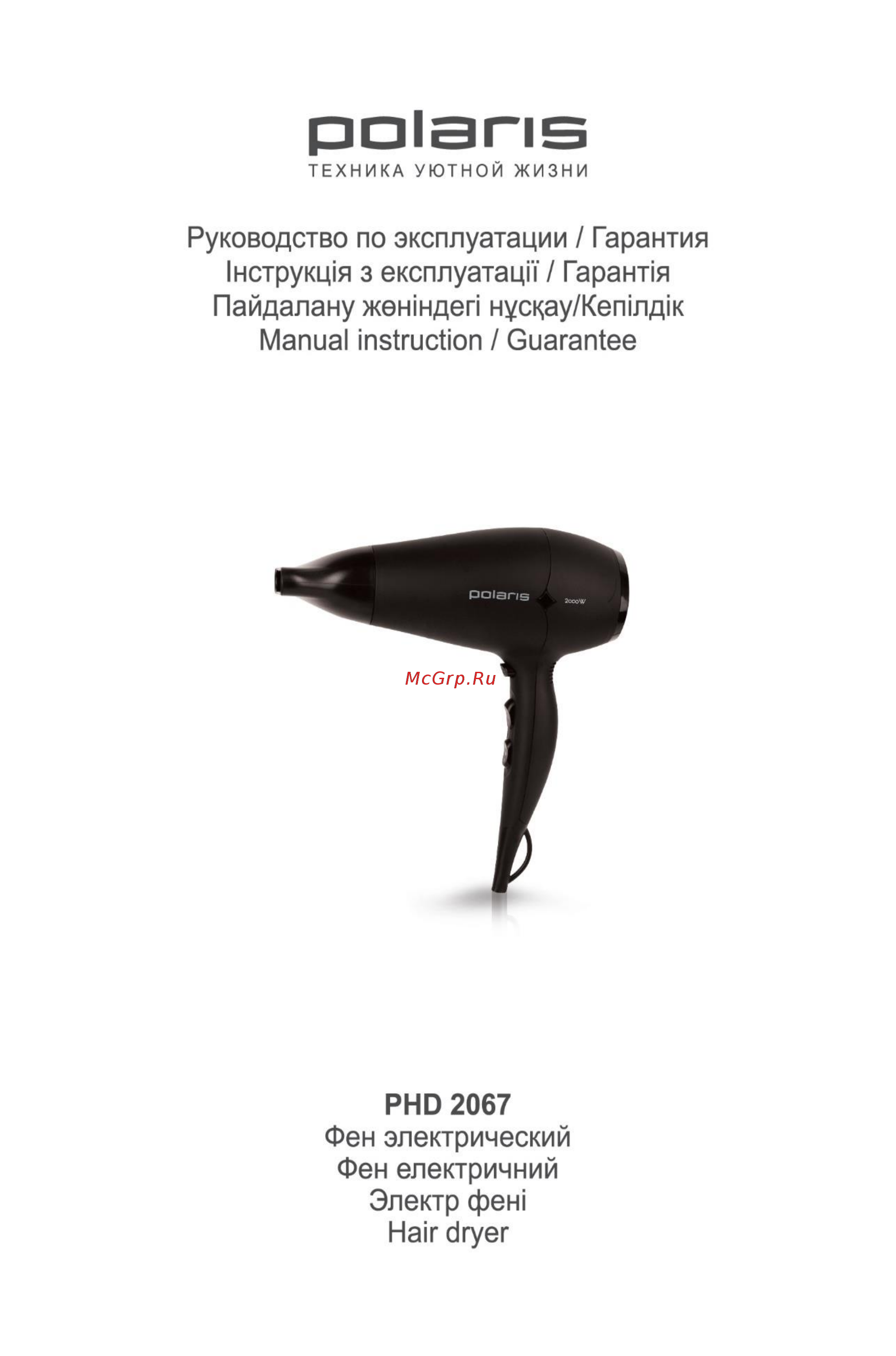 Polaris PHD 2067 ЧЕРНЫЙ Инструкция по эксплуатации онлайн