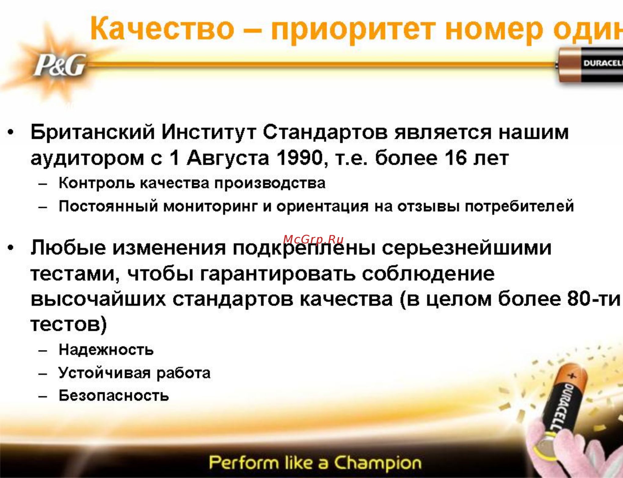 Duracell TURBO MAX 2 шт [5/10] Качество приоритет номер oди