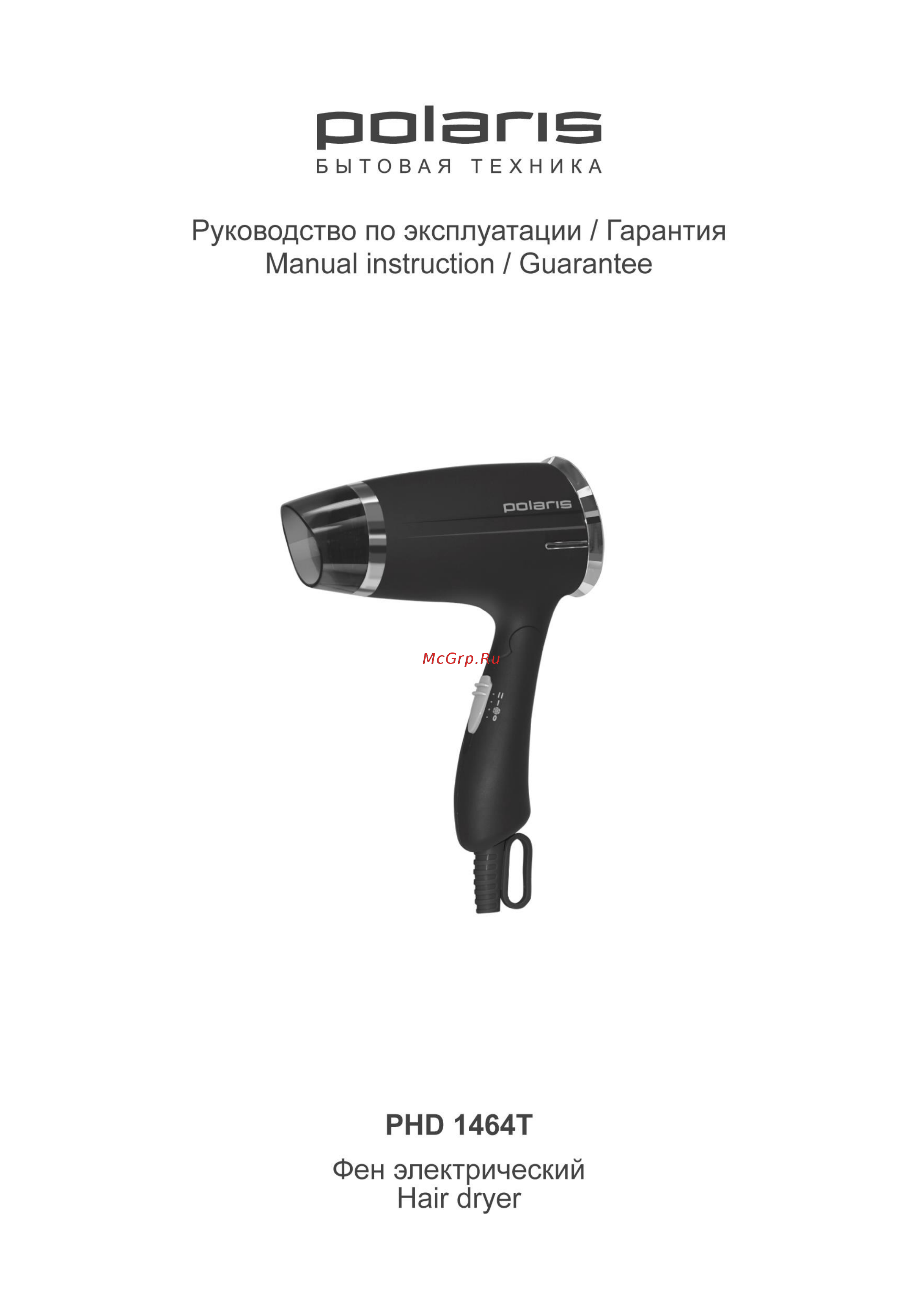 Polaris PHD 1464T ЧЕРНЫЙ/СЕРЫЙ Инструкция по эксплуатации онлайн