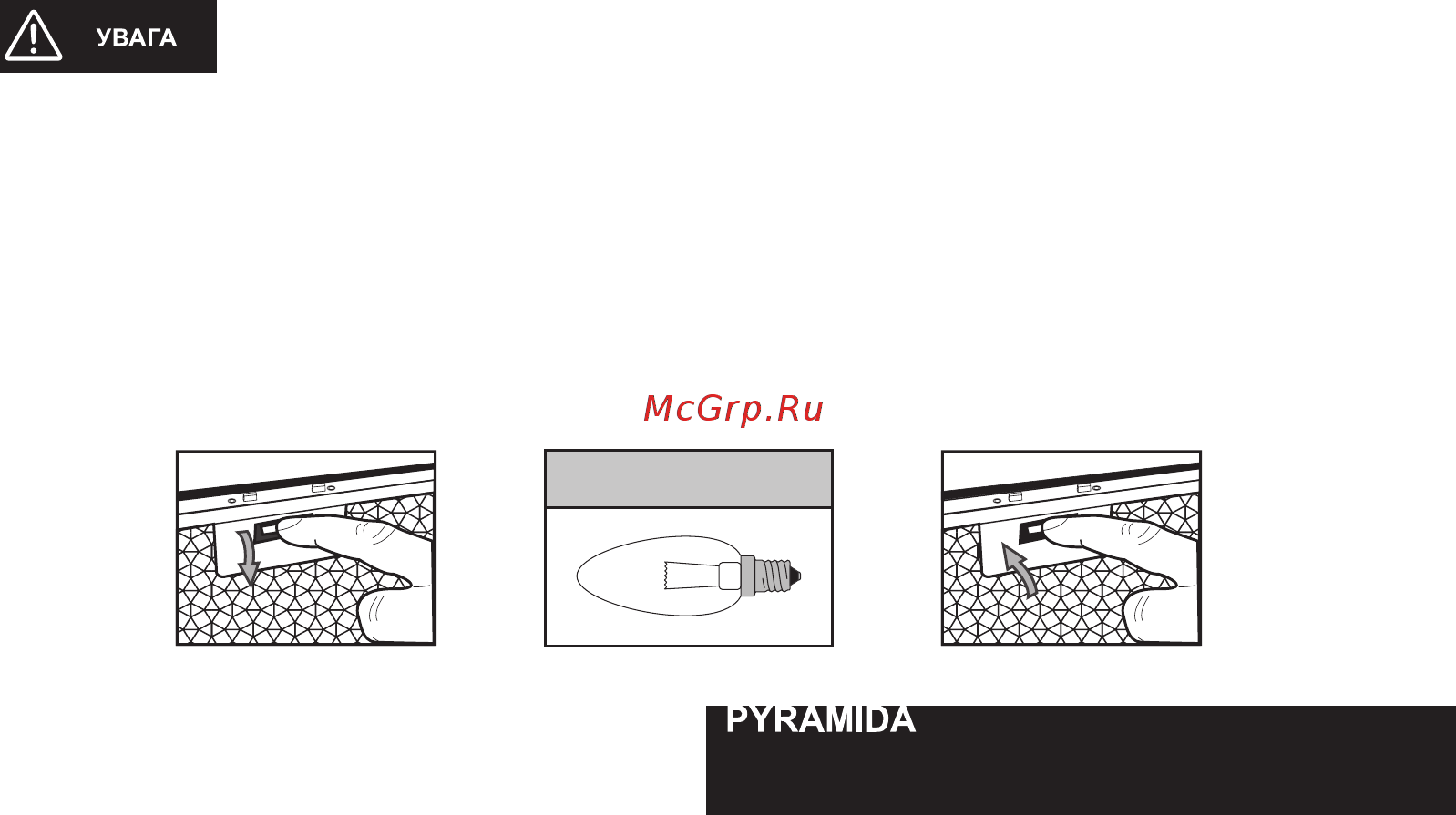 Pyramida TL 50 SLIM IX [13/36] Заміна ламп освітлення