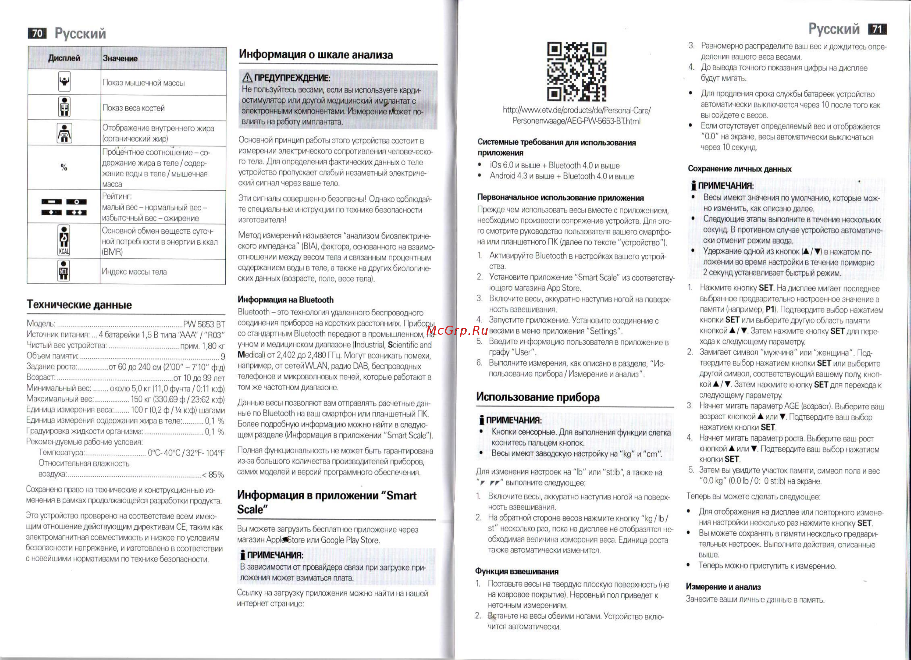 AEG PW 5653 520666 Серебристый, черный [2/5] Информация в приложении smart scale ______________________________