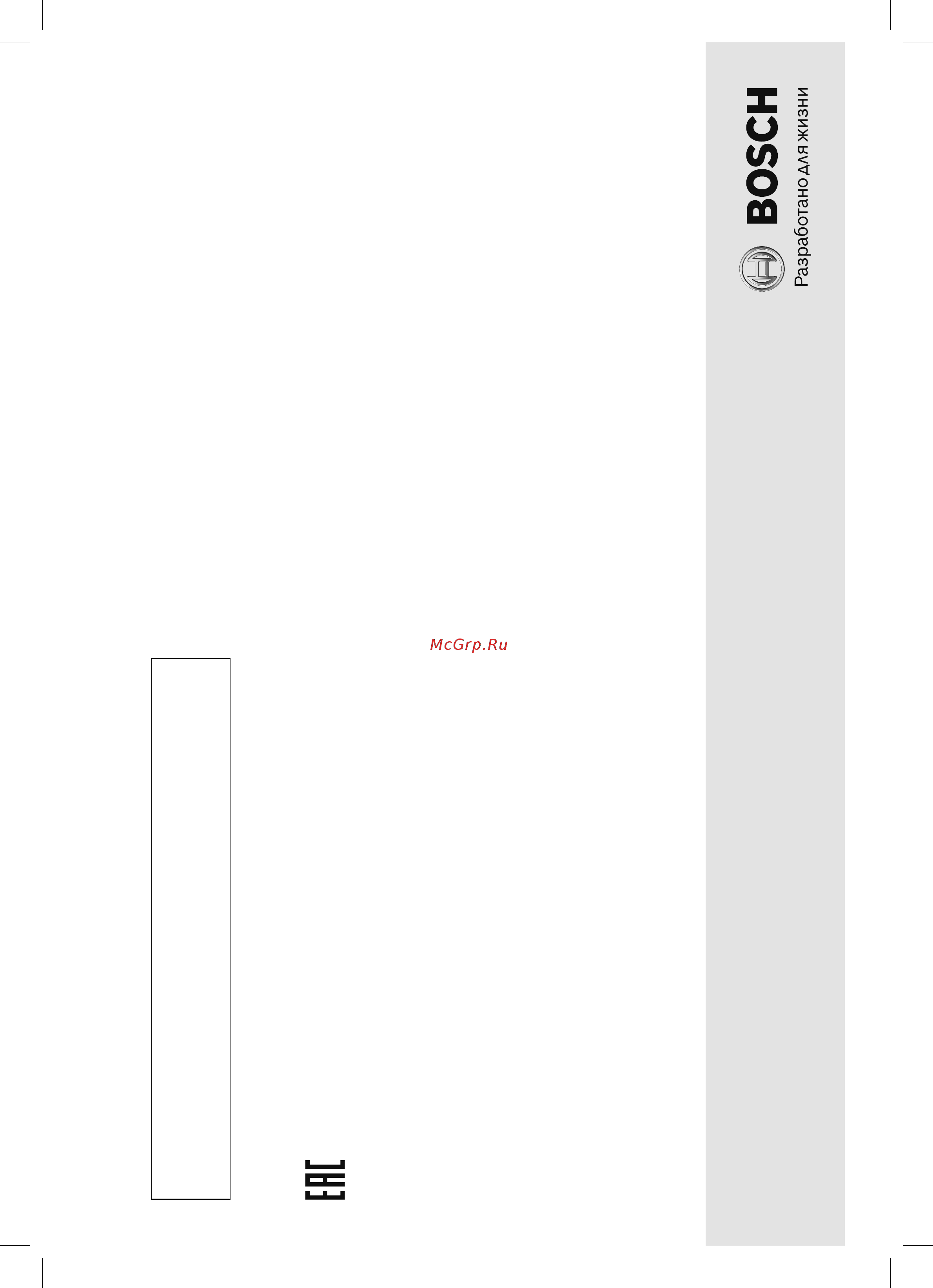 Bosch MUM4 MUM4880 [13/22] О bosch