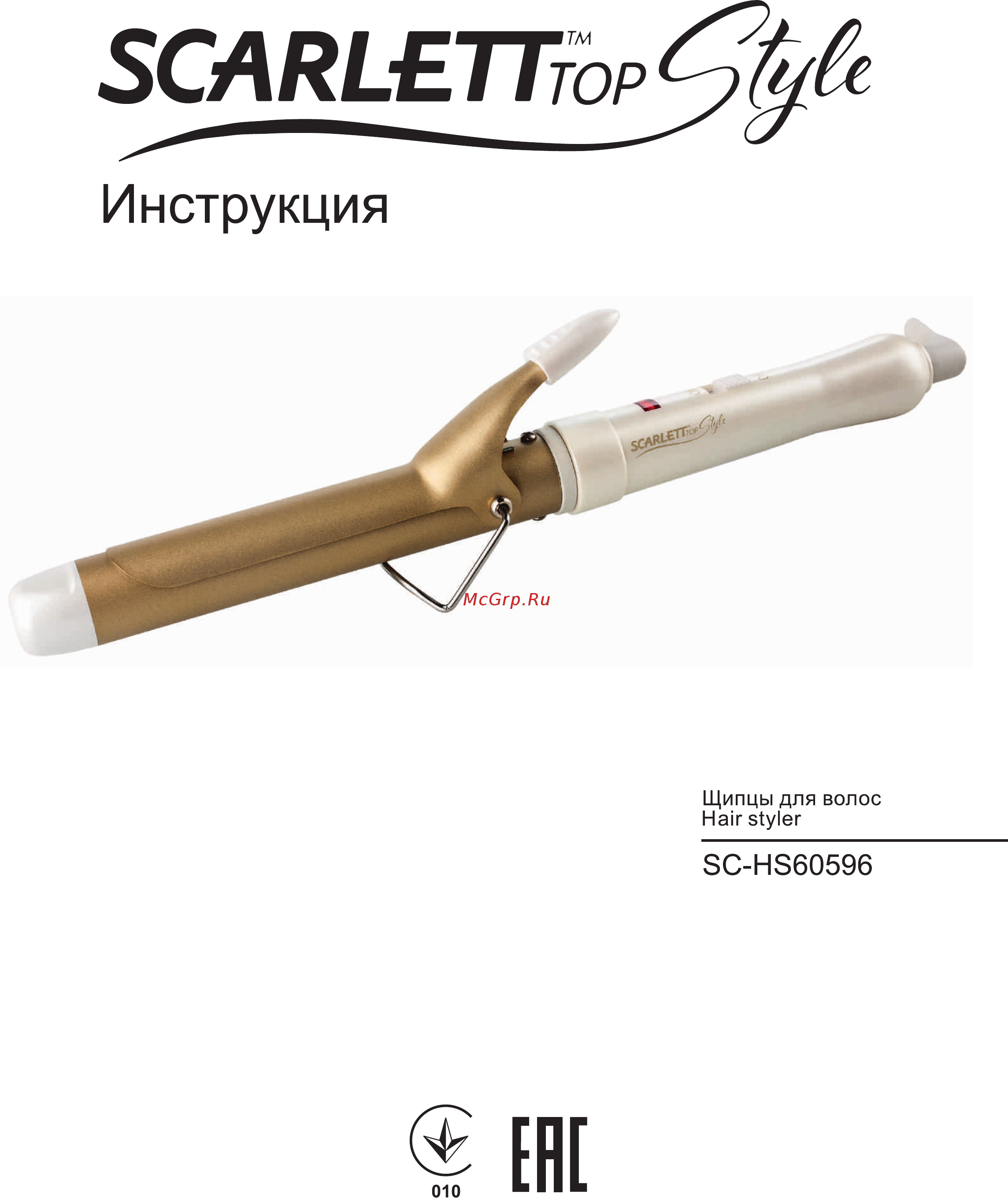 Scarlett Top Style SC-HS60596 Бежевый, золотистый Инструкция по эксплуатации онлайн