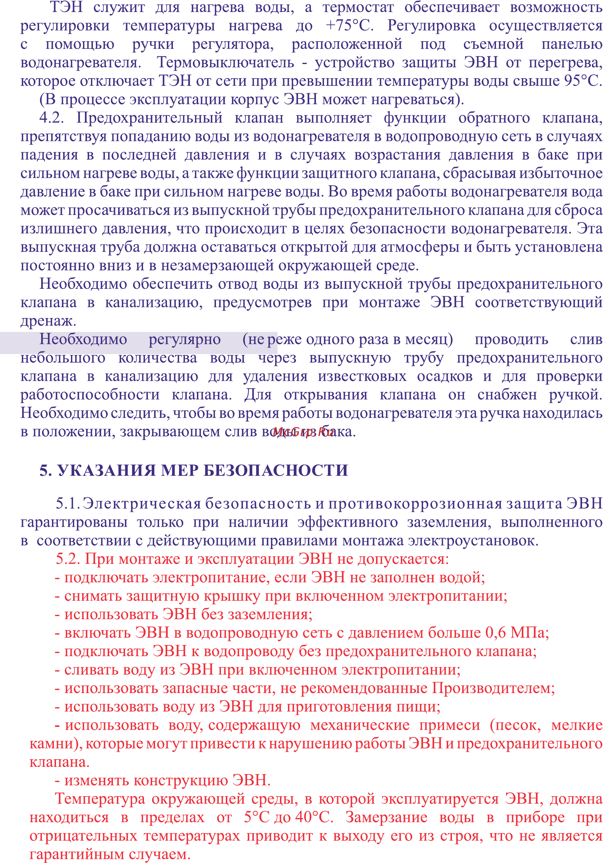 Thermex ER 300 V Инструкция по эксплуатации онлайн [4/11] 301359
