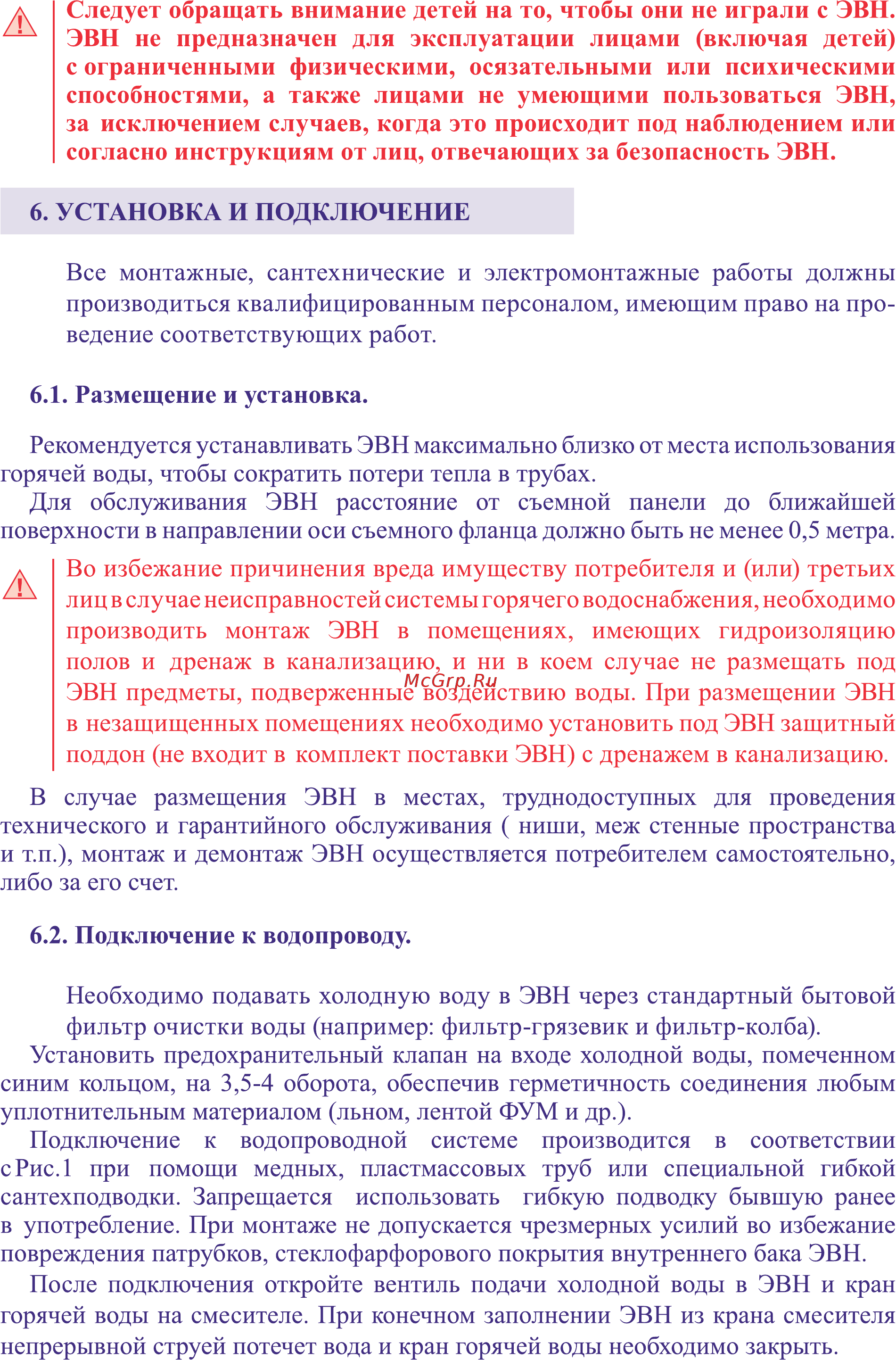 Thermex COMBI ER 150V Инструкция по эксплуатации онлайн [5/11] 378371