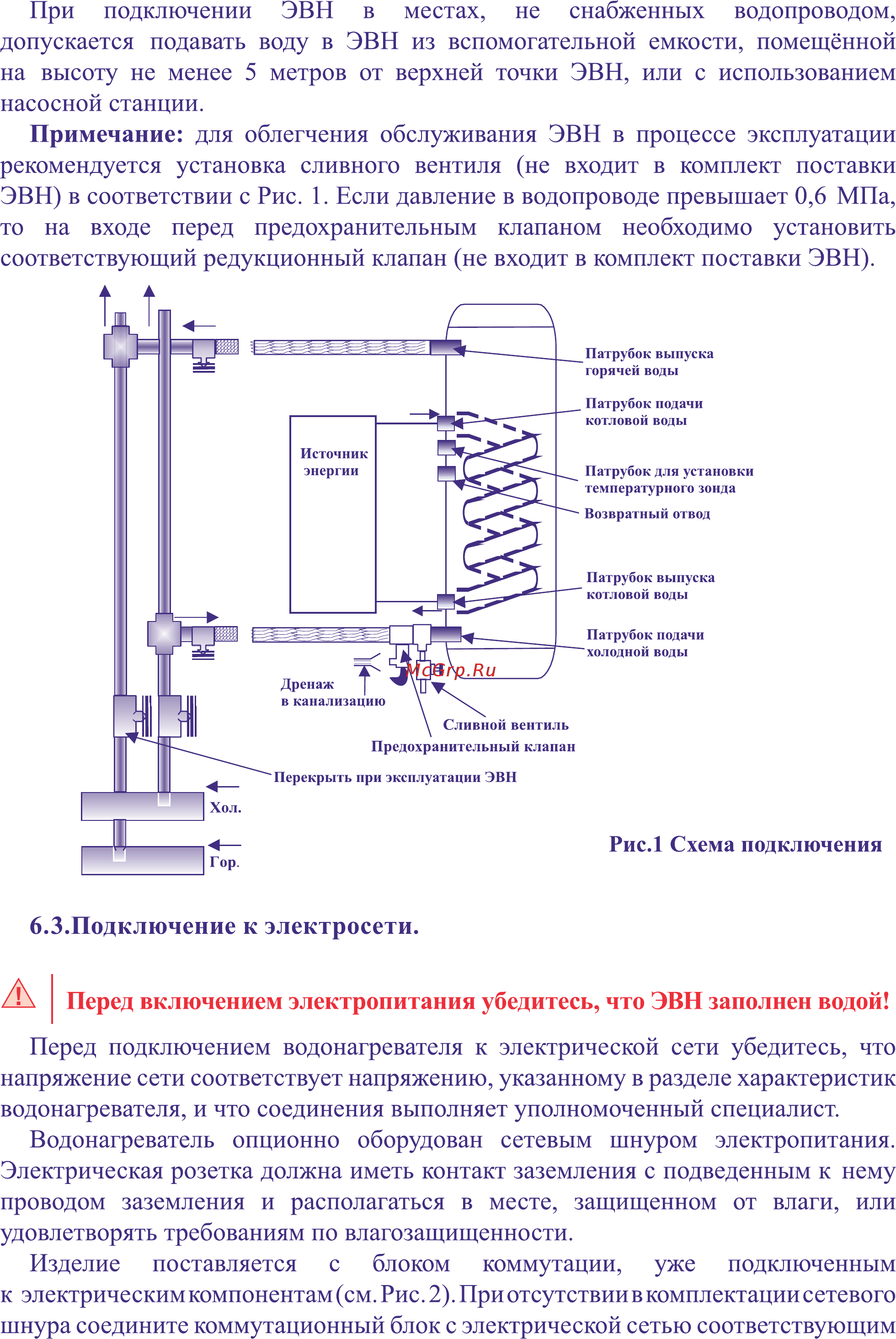 Thermex COMBI ER 150V Инструкция по эксплуатации онлайн [6/11] 378371