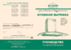 Elikor 50Н-430-К3Г Инструкция по эксплуатации