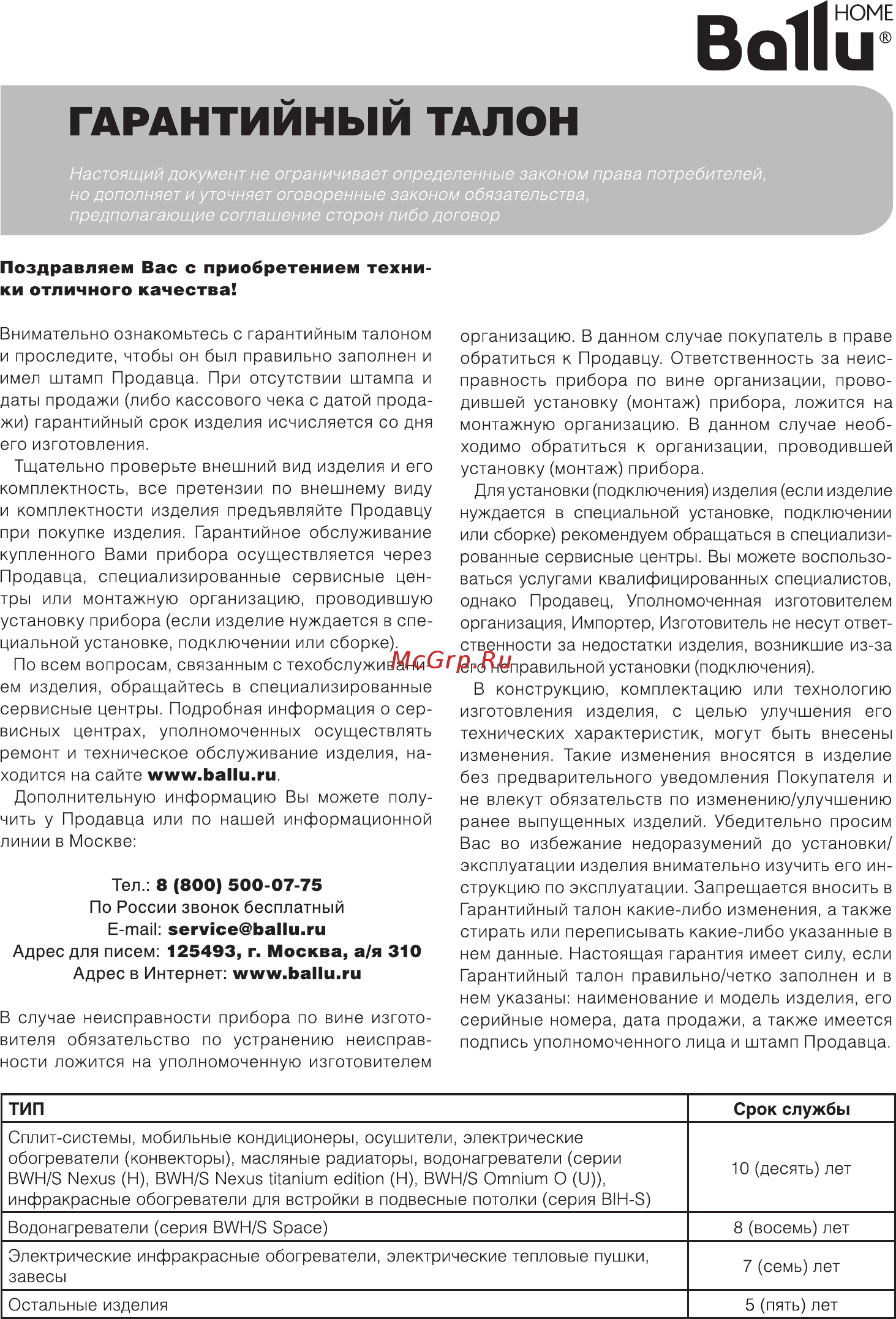 Ballu UHB 200 ультразвуковой [11/16] 800 500 07 75