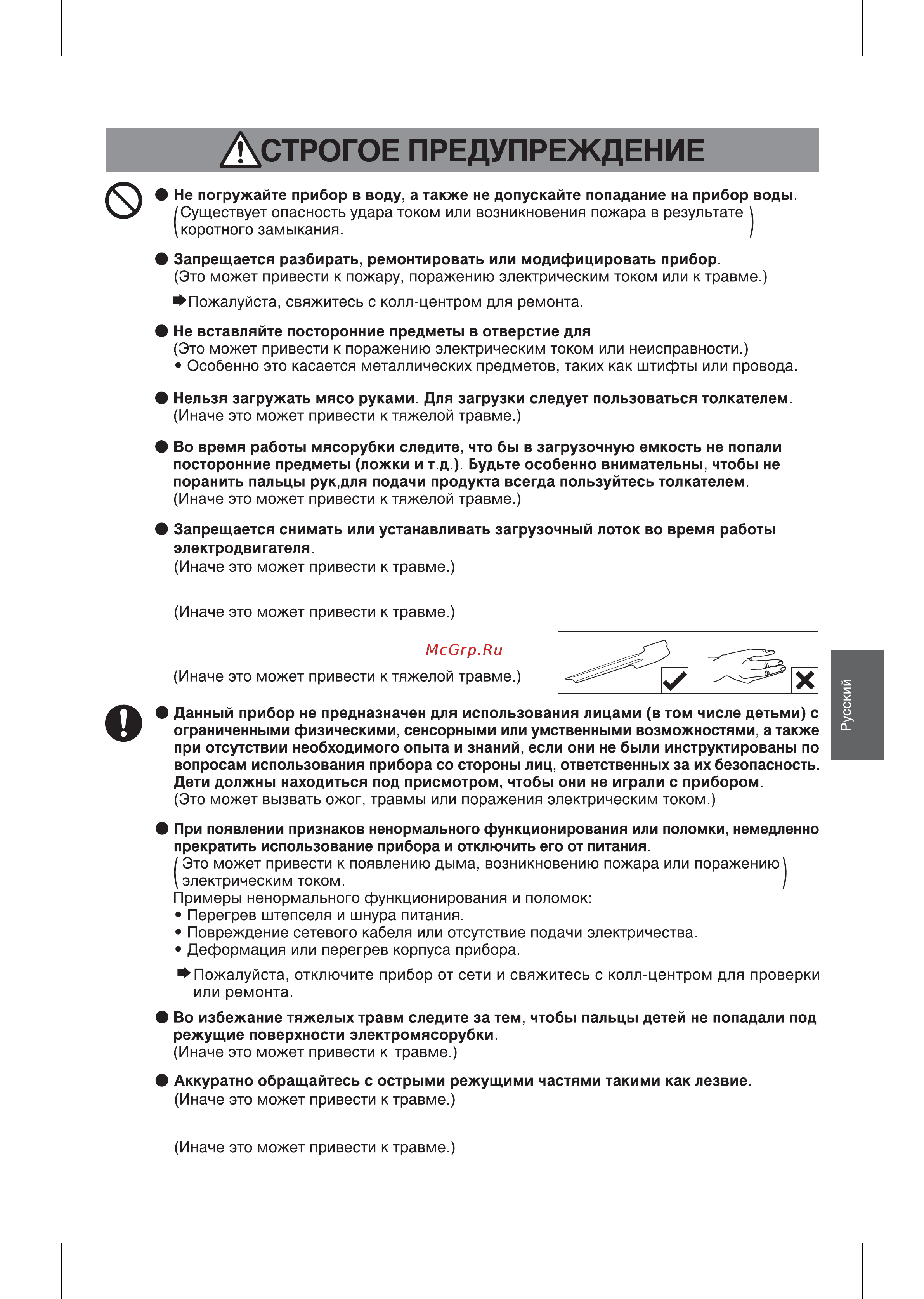 Panasonic MK-MG1510WTQ Инструкция по эксплуатации онлайн [3/36] 301564