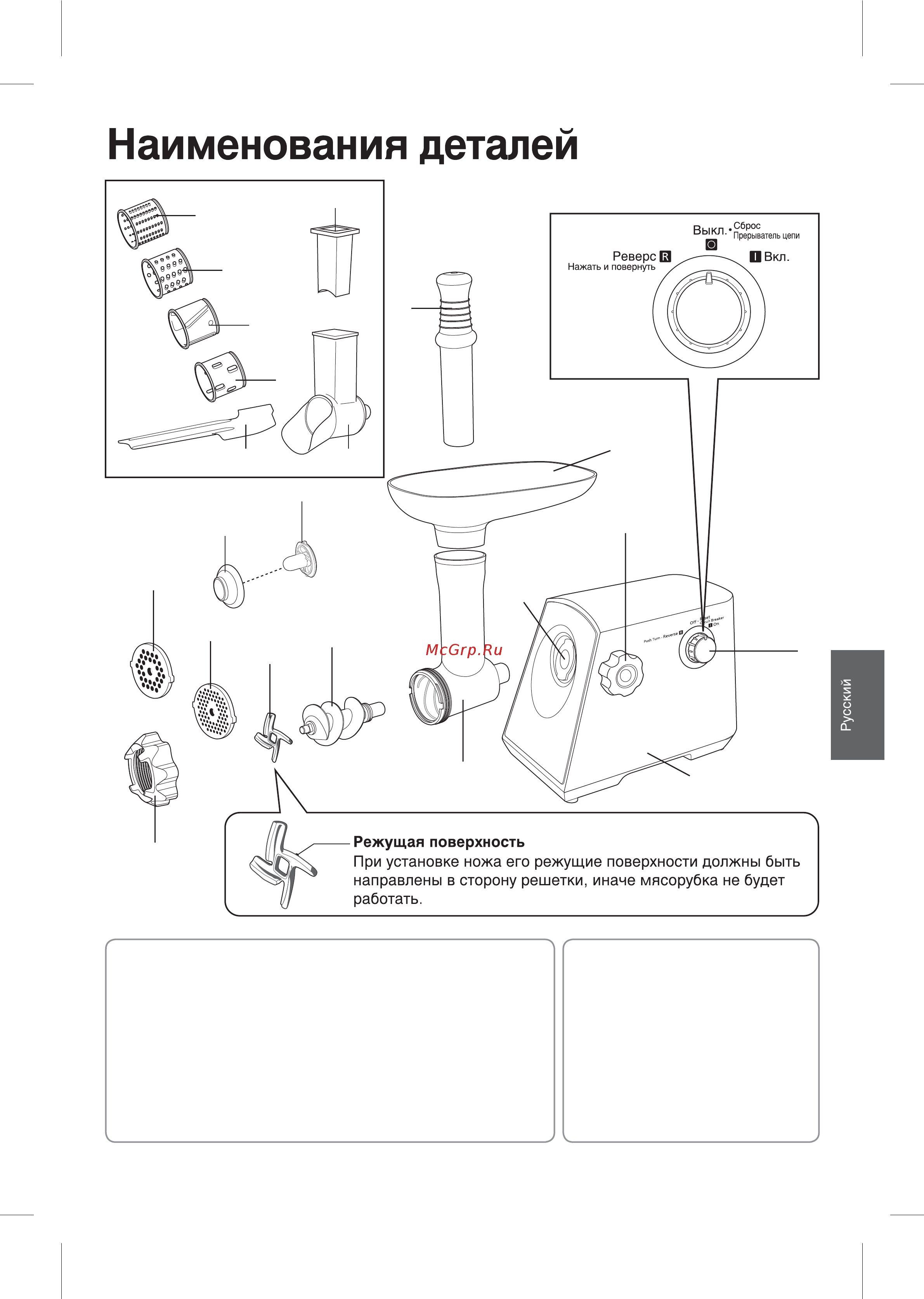 Panasonic MK-MG1510WTQ Инструкция по эксплуатации онлайн [5/36] 301564