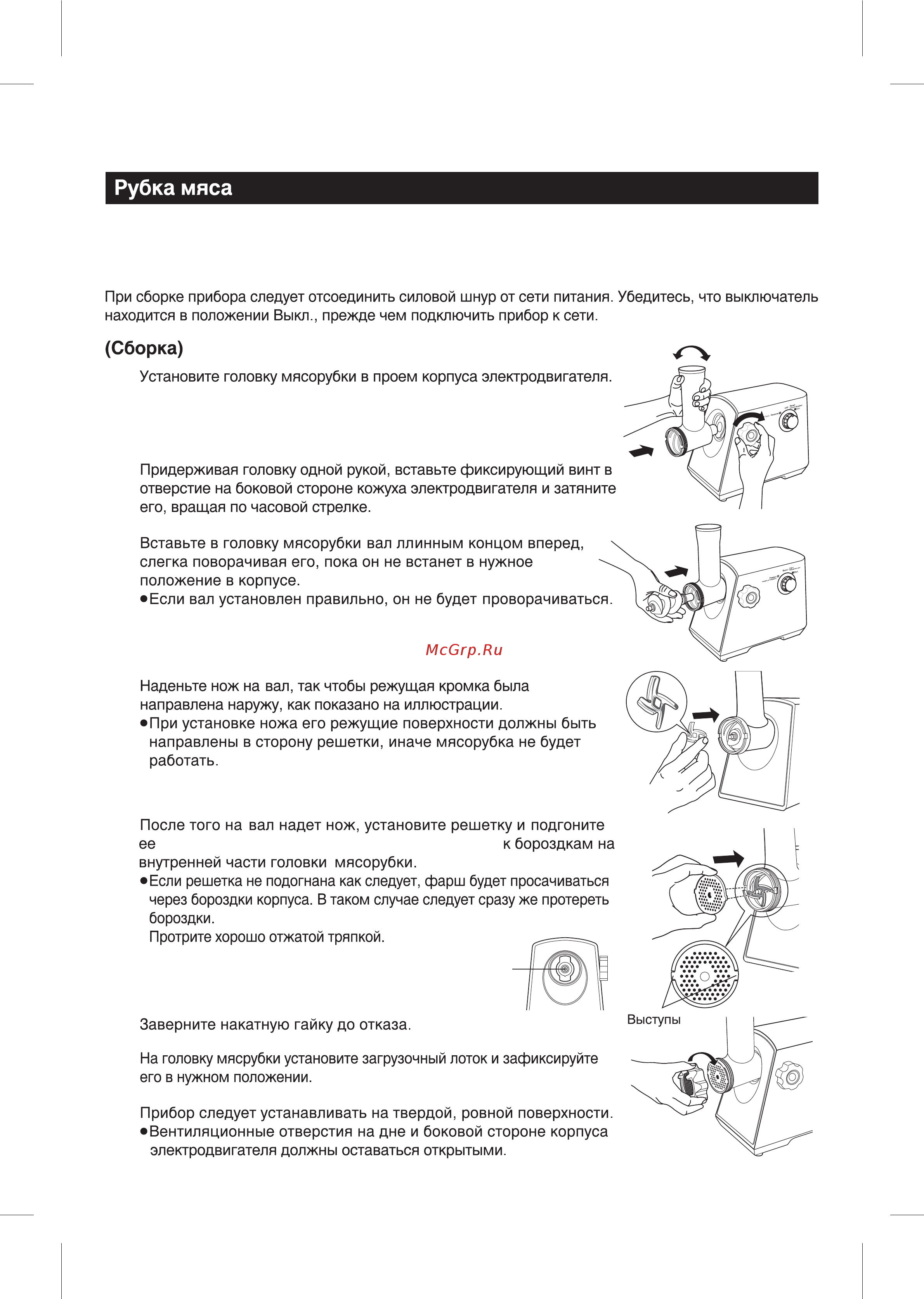 Panasonic MK-MG1510WTQ [6/36] Kaк пользоваться