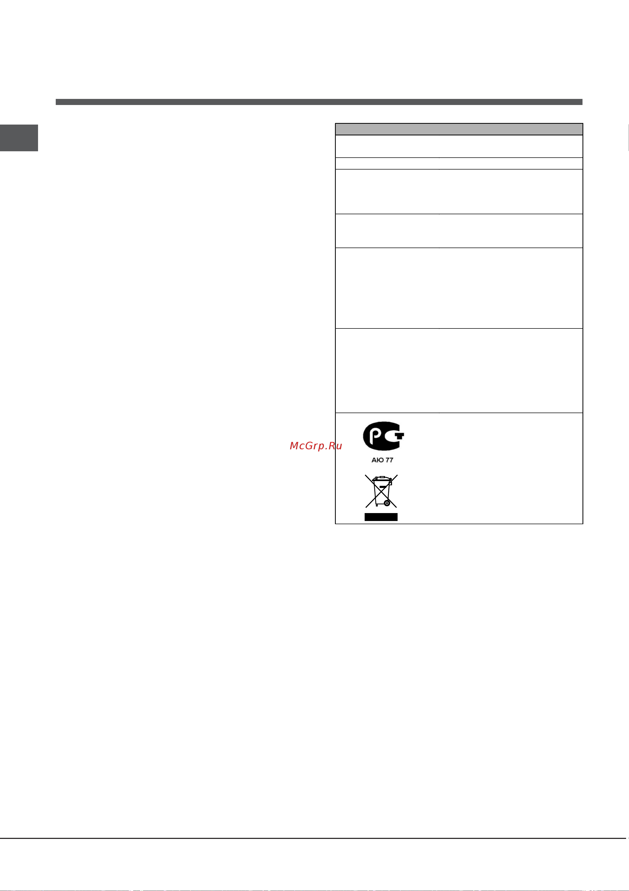 Indesit KN1E17(W)/RU Белый [14/24] Only available in certain models