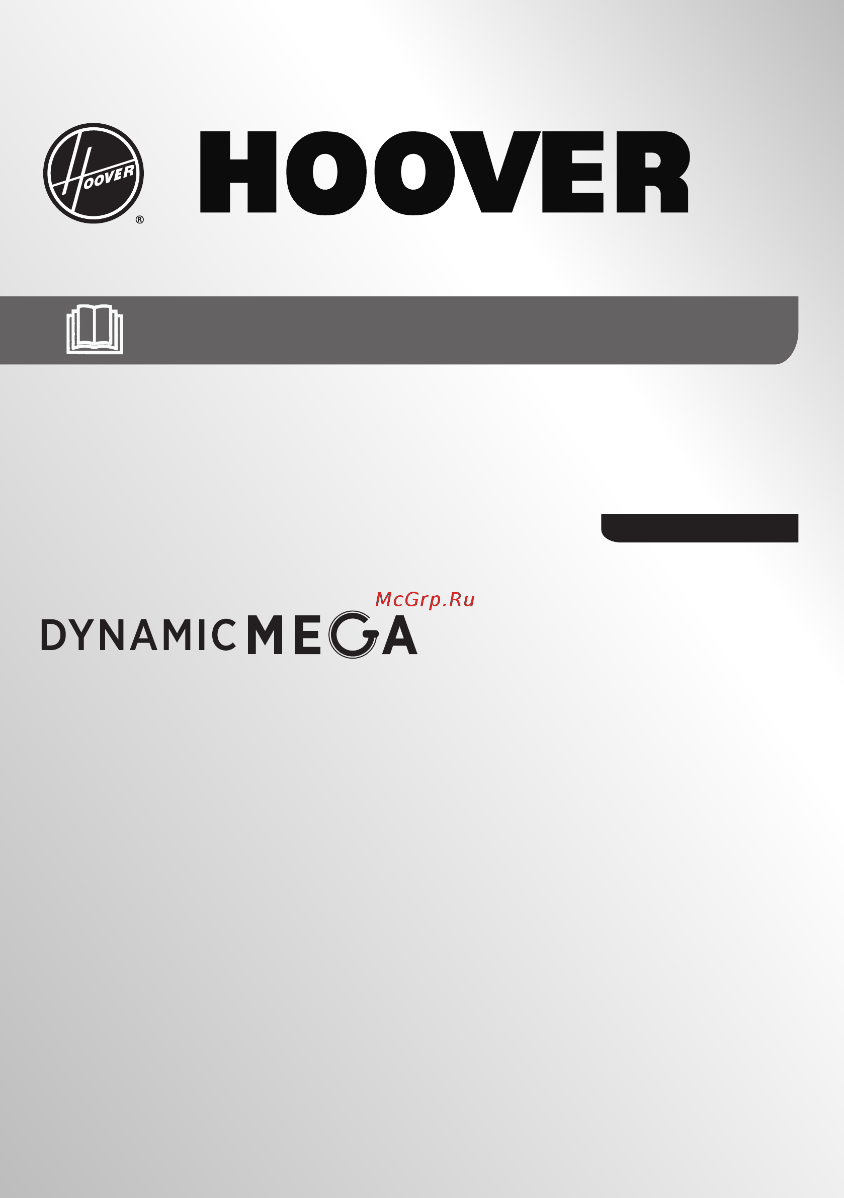 Hoover DMH D1013A2X-07 Инструкция по эксплуатации онлайн