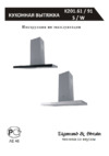 Zigmund & Shtain K 201.61 W Инструкция по эксплуатации